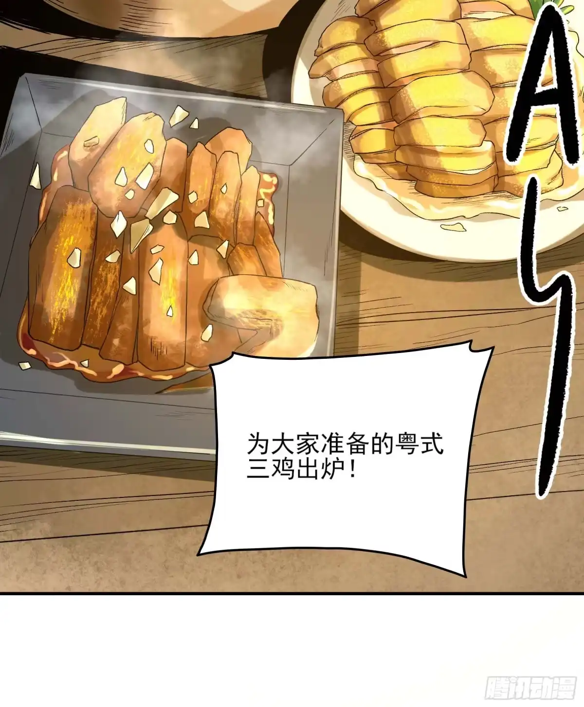 《妖开饭啦！（烹饪美味怪物吧）》31.狐狸的报恩 第4页
