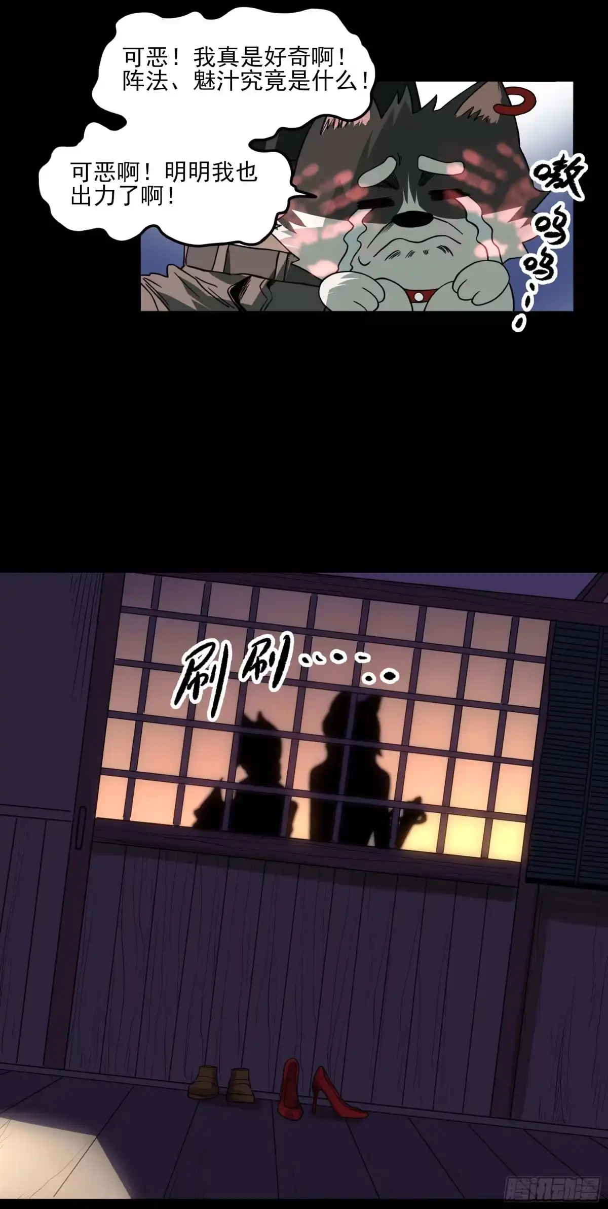 《妖开饭啦！（烹饪美味怪物吧）》31.狐狸的报恩 第22页