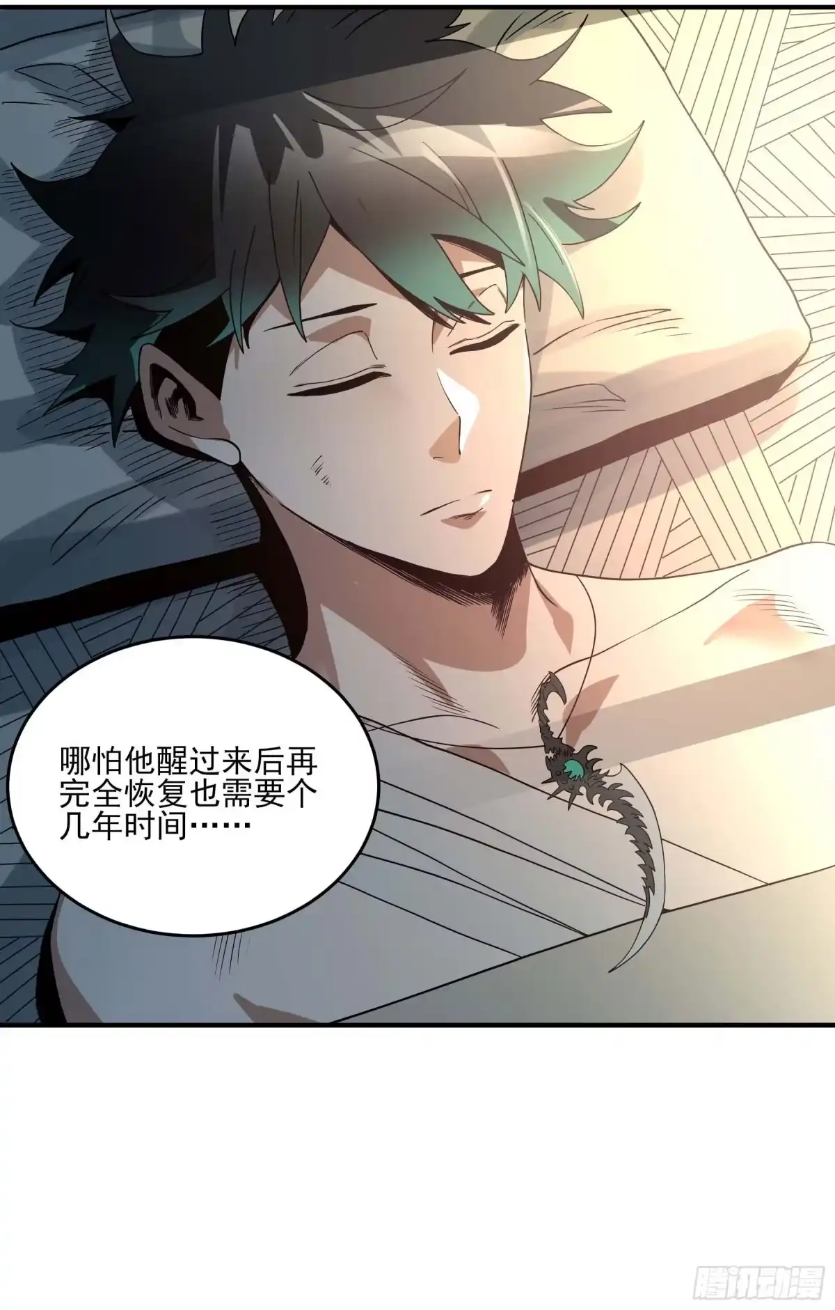 《妖开饭啦！（烹饪美味怪物吧）》31.狐狸的报恩 第14页