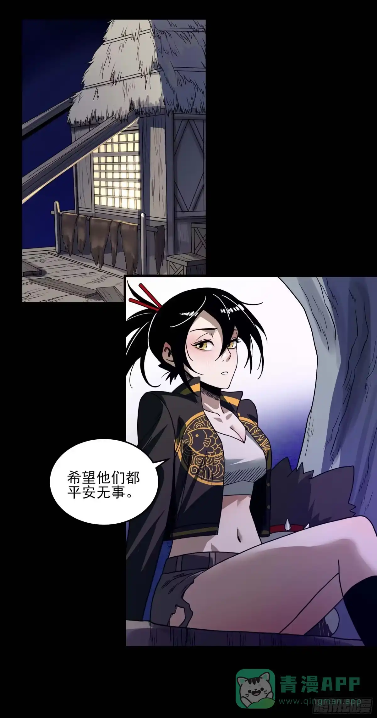 《妖开饭啦！（烹饪美味怪物吧）》31.狐狸的报恩 第21页