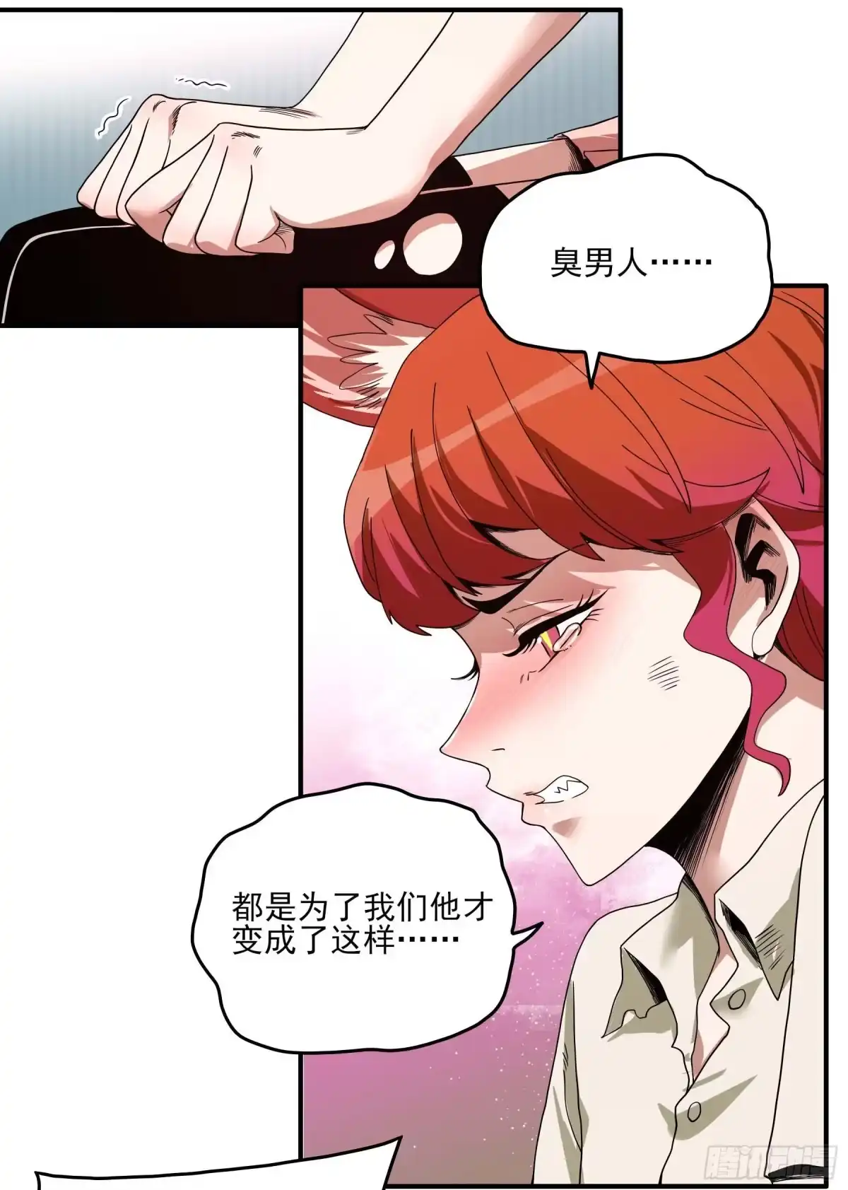 《妖开饭啦！（烹饪美味怪物吧）》31.狐狸的报恩 第15页