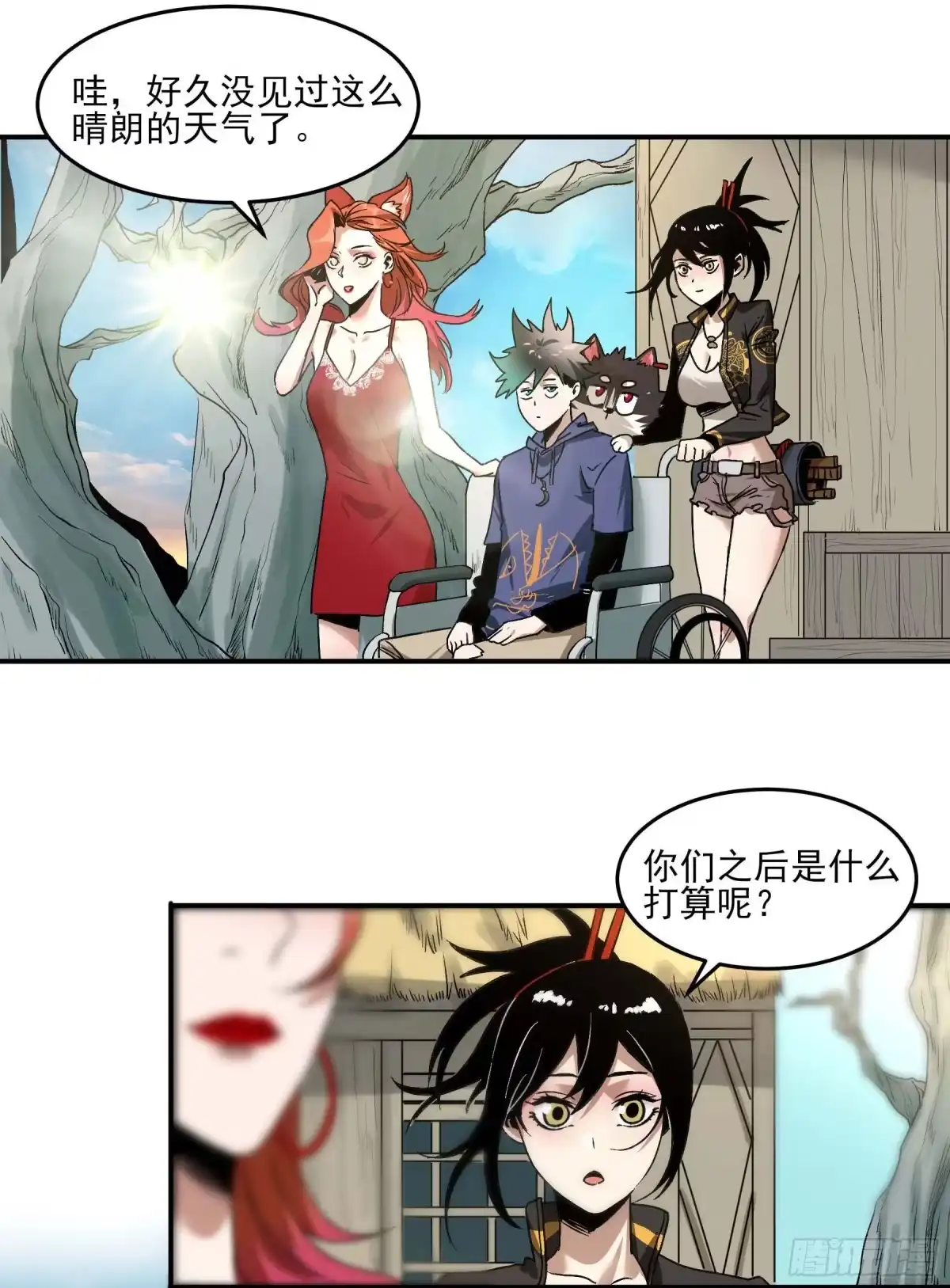 《妖开饭啦！（烹饪美味怪物吧）》32.污力韬 第12页