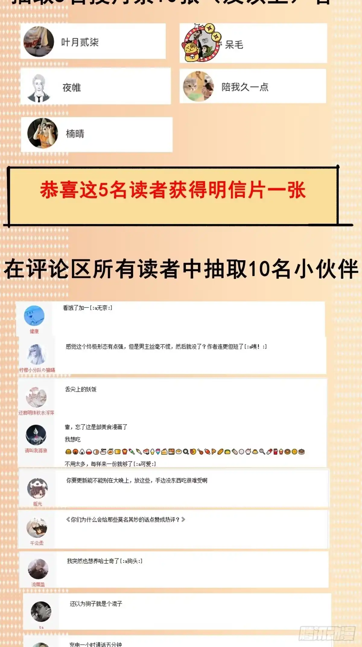 《妖开饭啦！（烹饪美味怪物吧）》32.污力韬 第33页