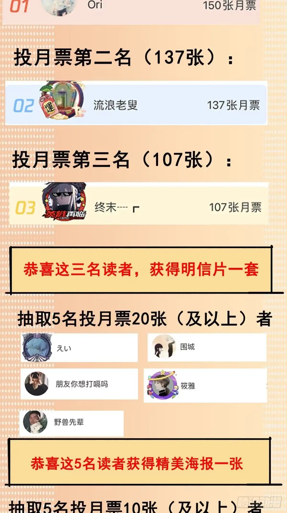 《妖开饭啦！（烹饪美味怪物吧）》32.污力韬 第32页