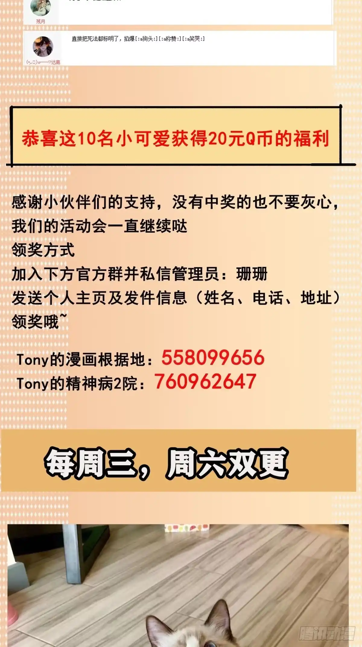 《妖开饭啦！（烹饪美味怪物吧）》32.污力韬 第34页