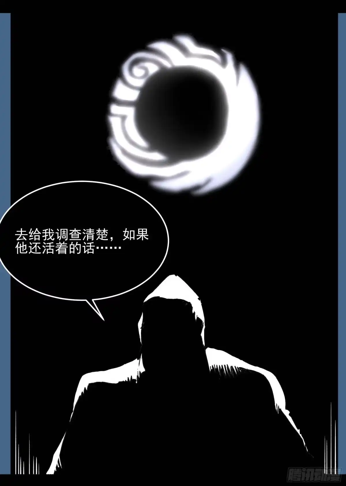 《妖开饭啦！（烹饪美味怪物吧）》32.污力韬 第19页