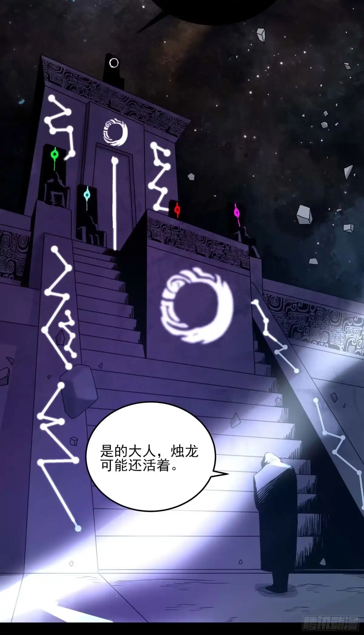 《妖开饭啦！（烹饪美味怪物吧）》32.污力韬 第17页