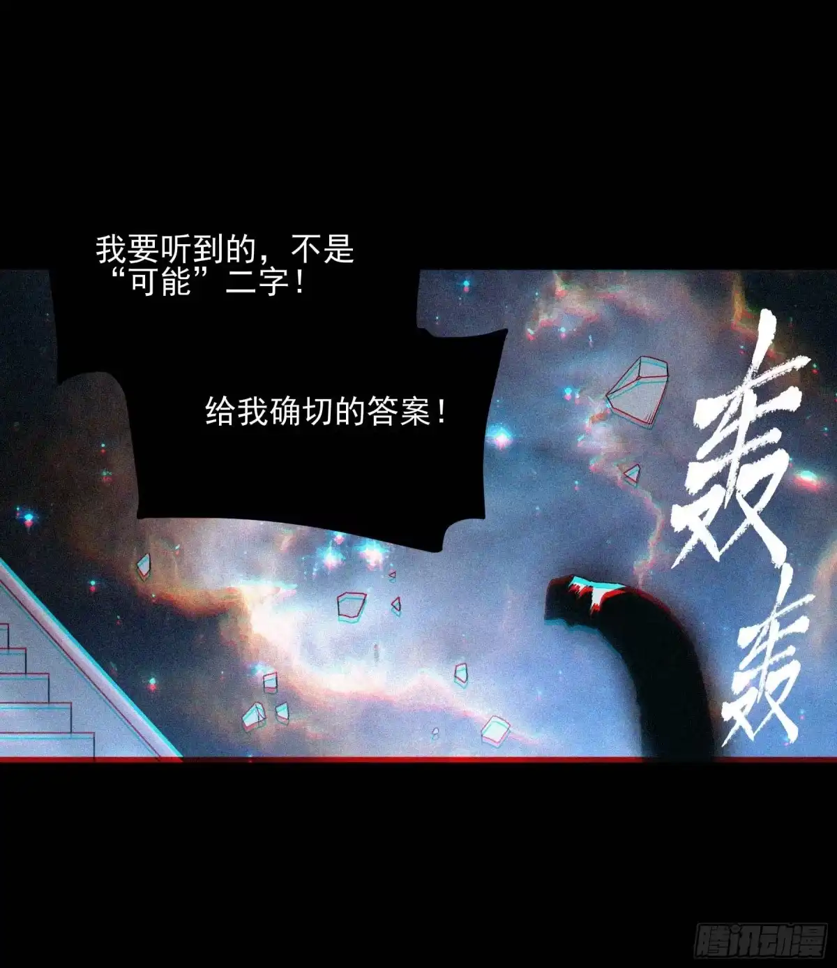 《妖开饭啦！（烹饪美味怪物吧）》32.污力韬 第18页