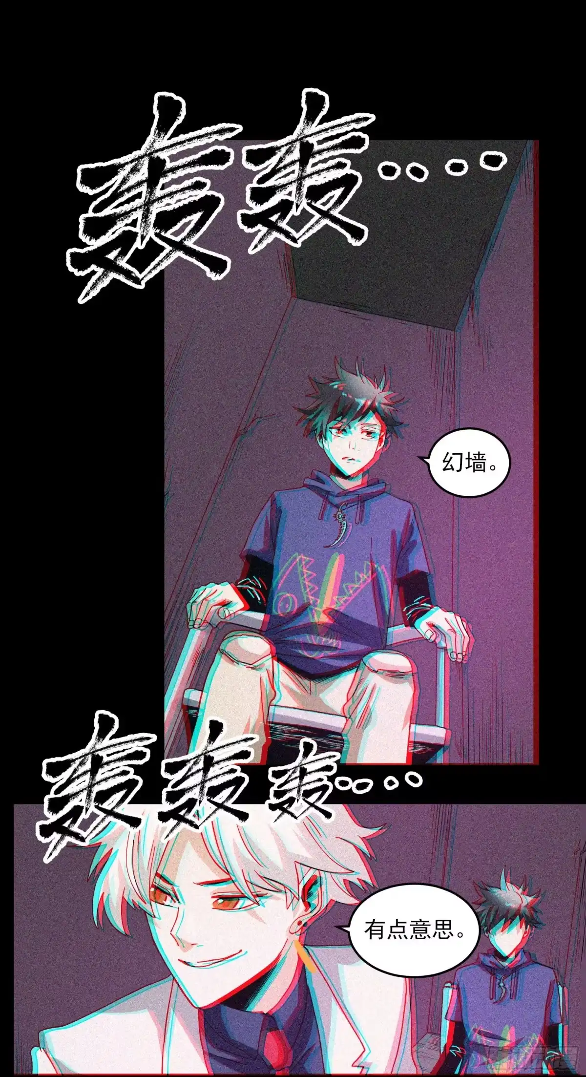 《妖开饭啦！（烹饪美味怪物吧）》33.迷失灵 第27页
