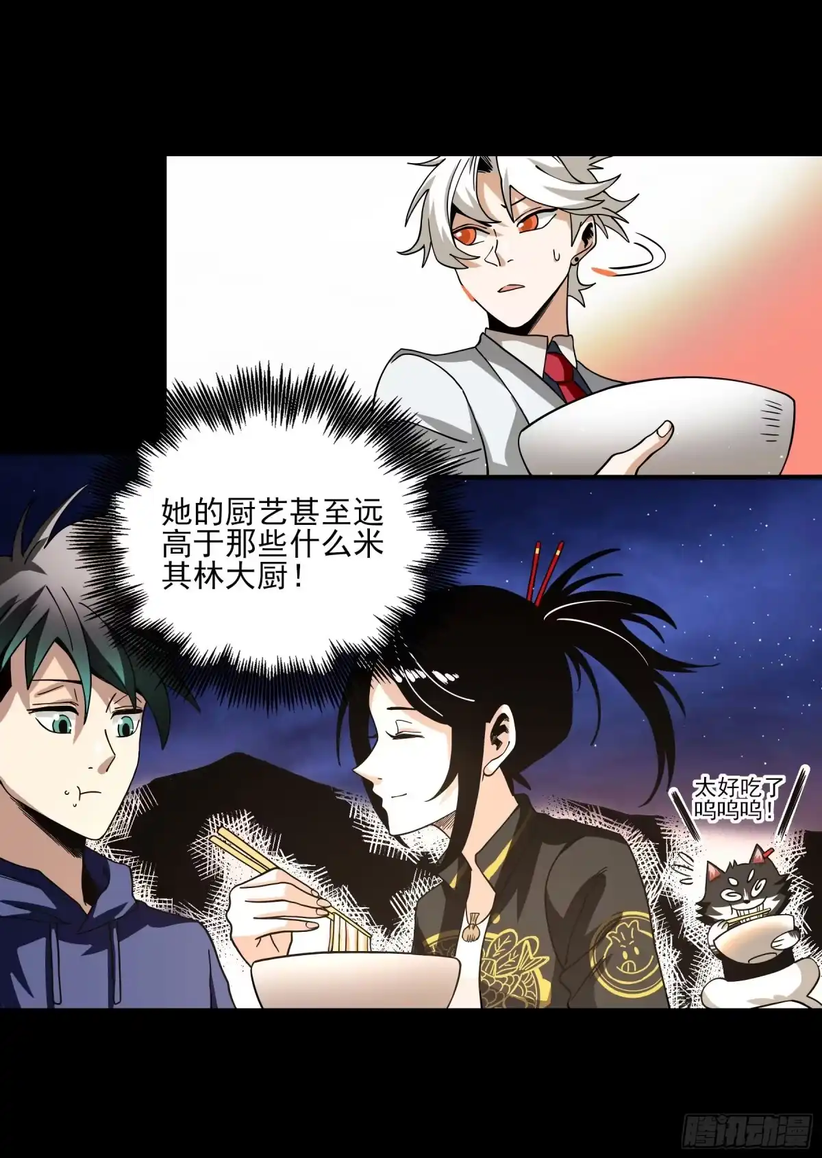 《妖开饭啦！（烹饪美味怪物吧）》33.迷失灵 第13页