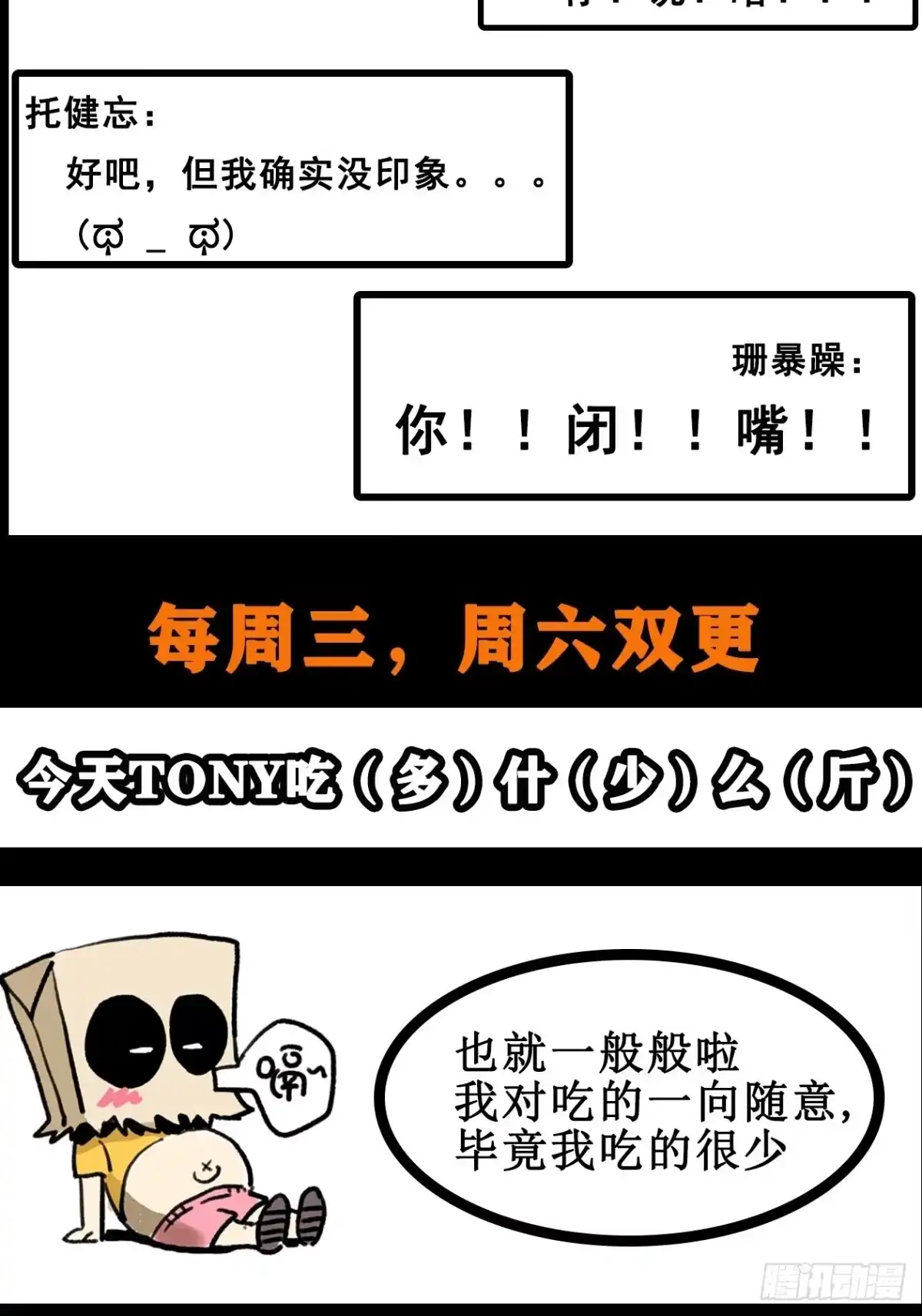 《妖开饭啦！（烹饪美味怪物吧）》33.迷失灵 第34页