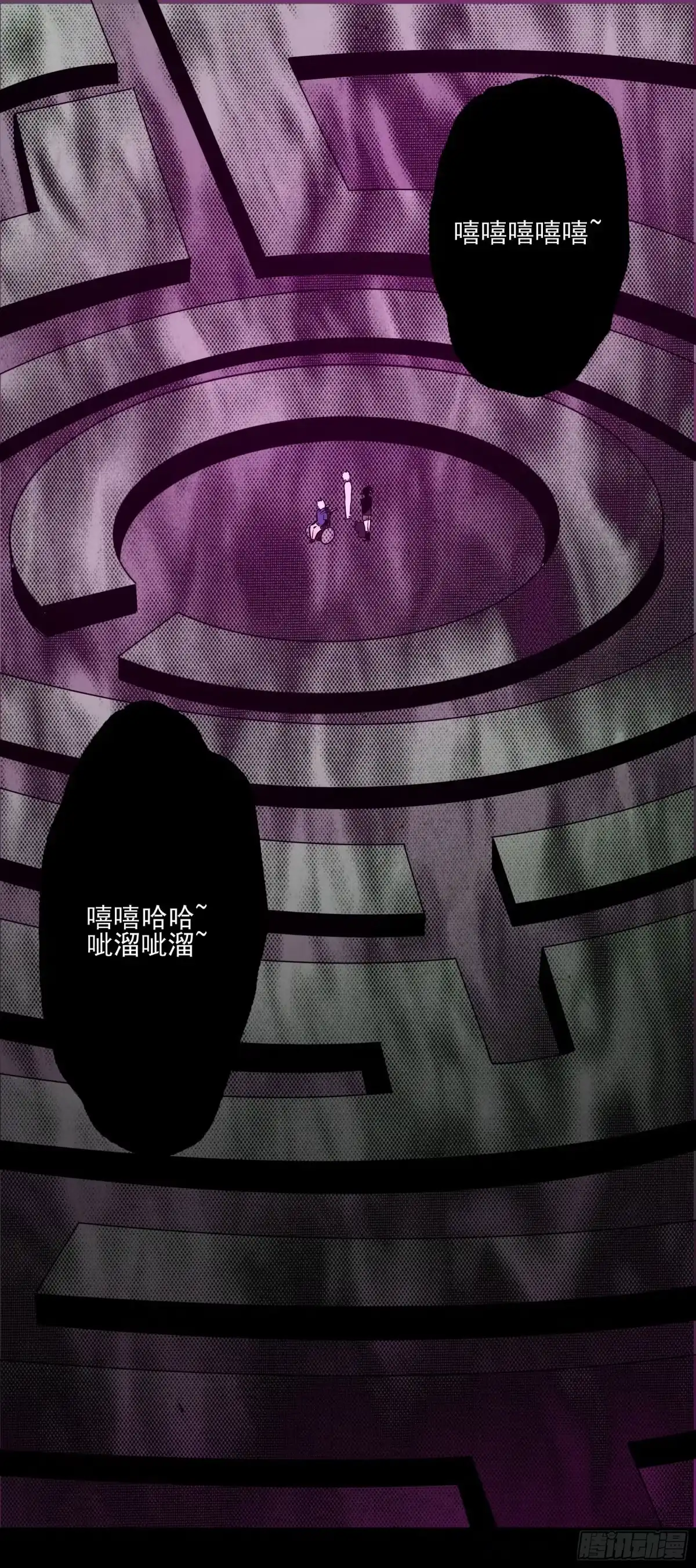 《妖开饭啦！（烹饪美味怪物吧）》33.迷失灵 第18页