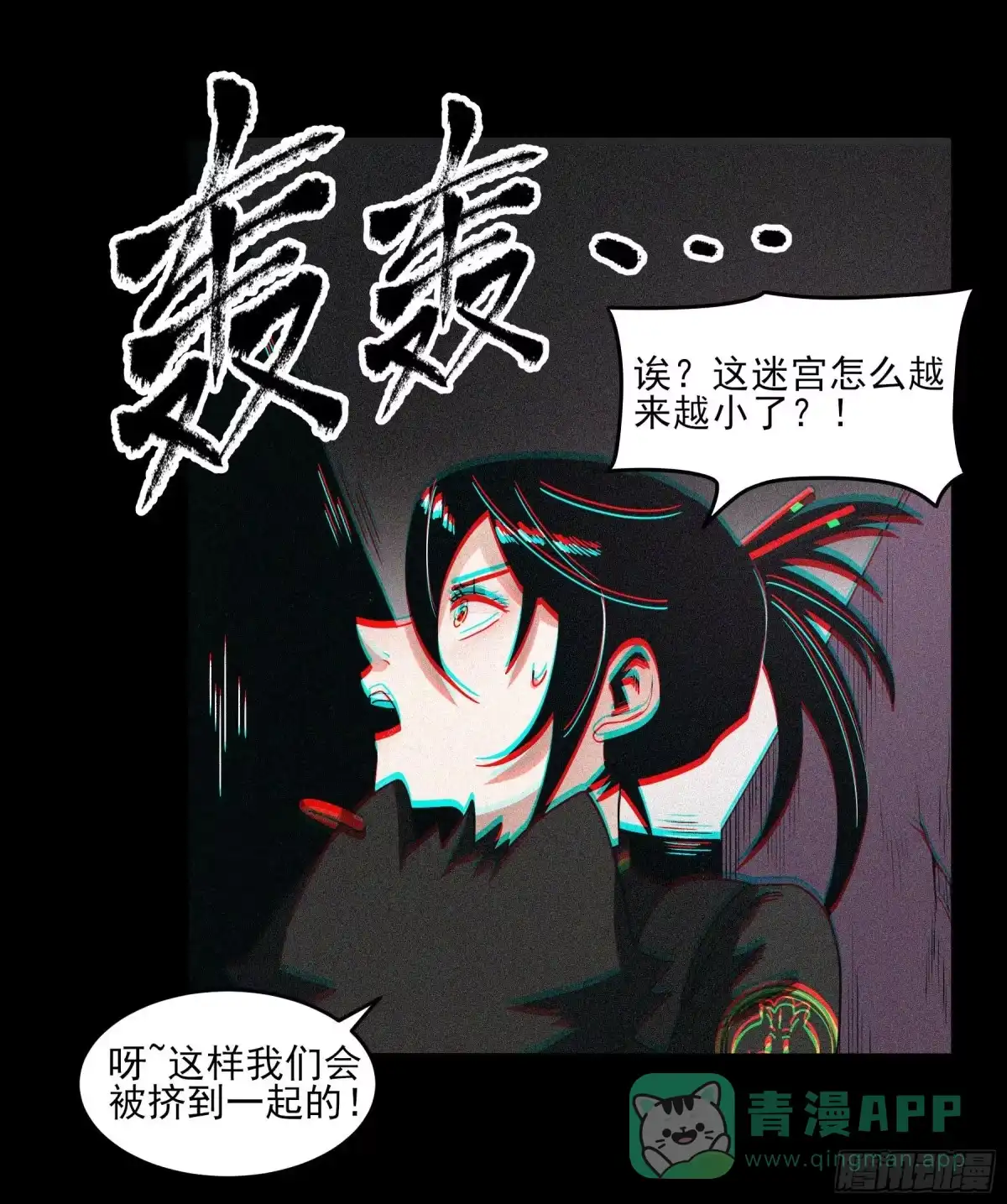 《妖开饭啦！（烹饪美味怪物吧）》33.迷失灵 第26页