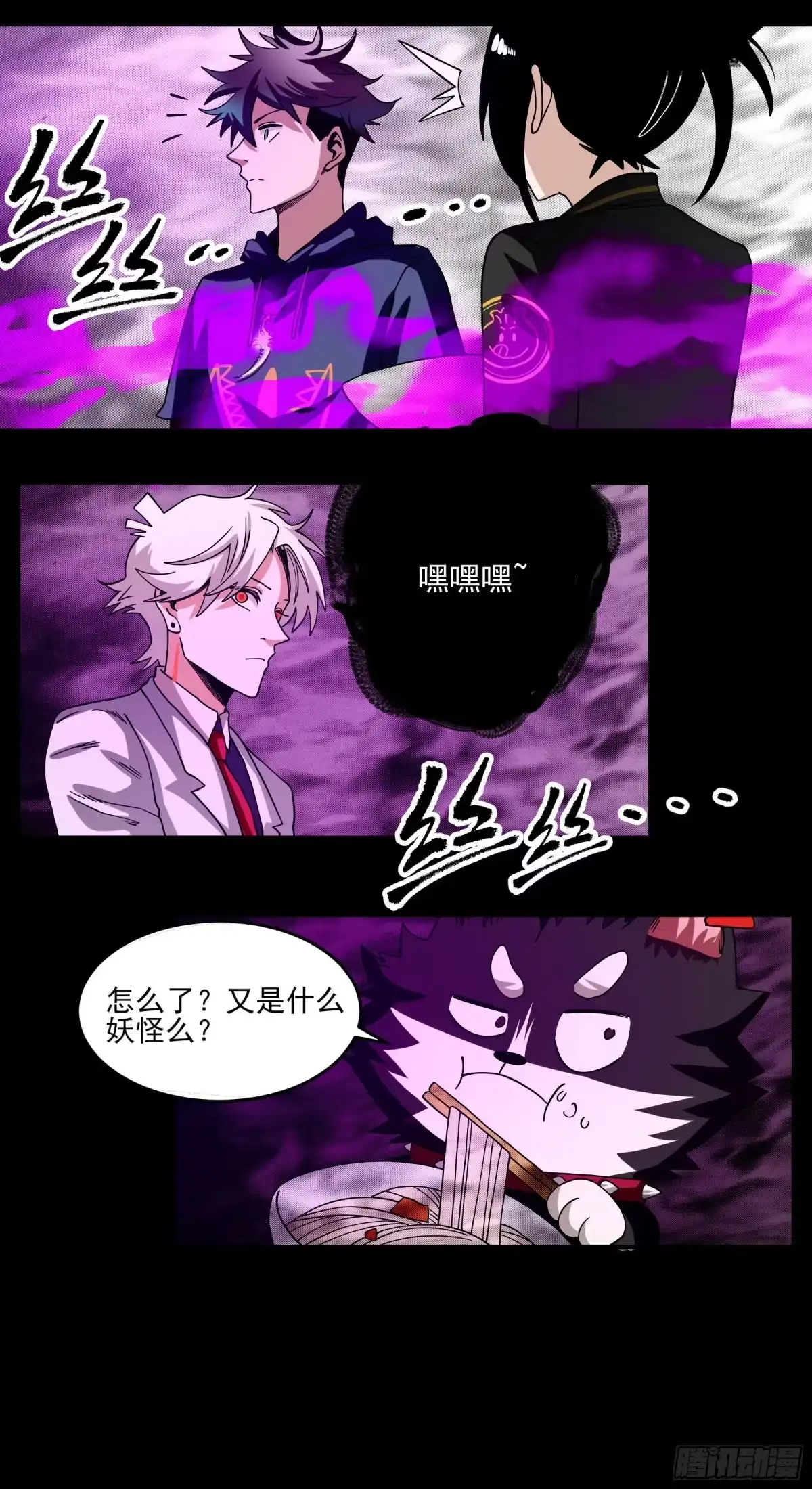 《妖开饭啦！（烹饪美味怪物吧）》33.迷失灵 第15页