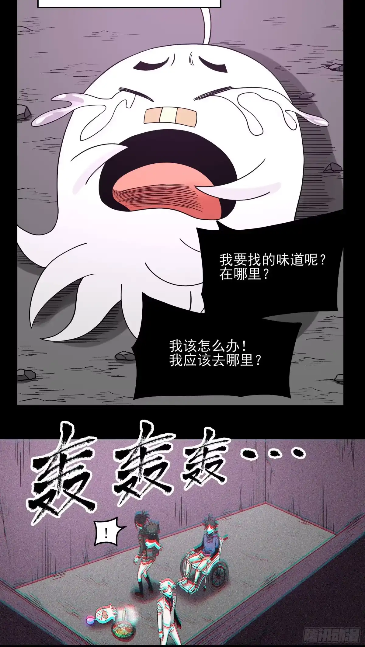 《妖开饭啦！（烹饪美味怪物吧）》33.迷失灵 第25页