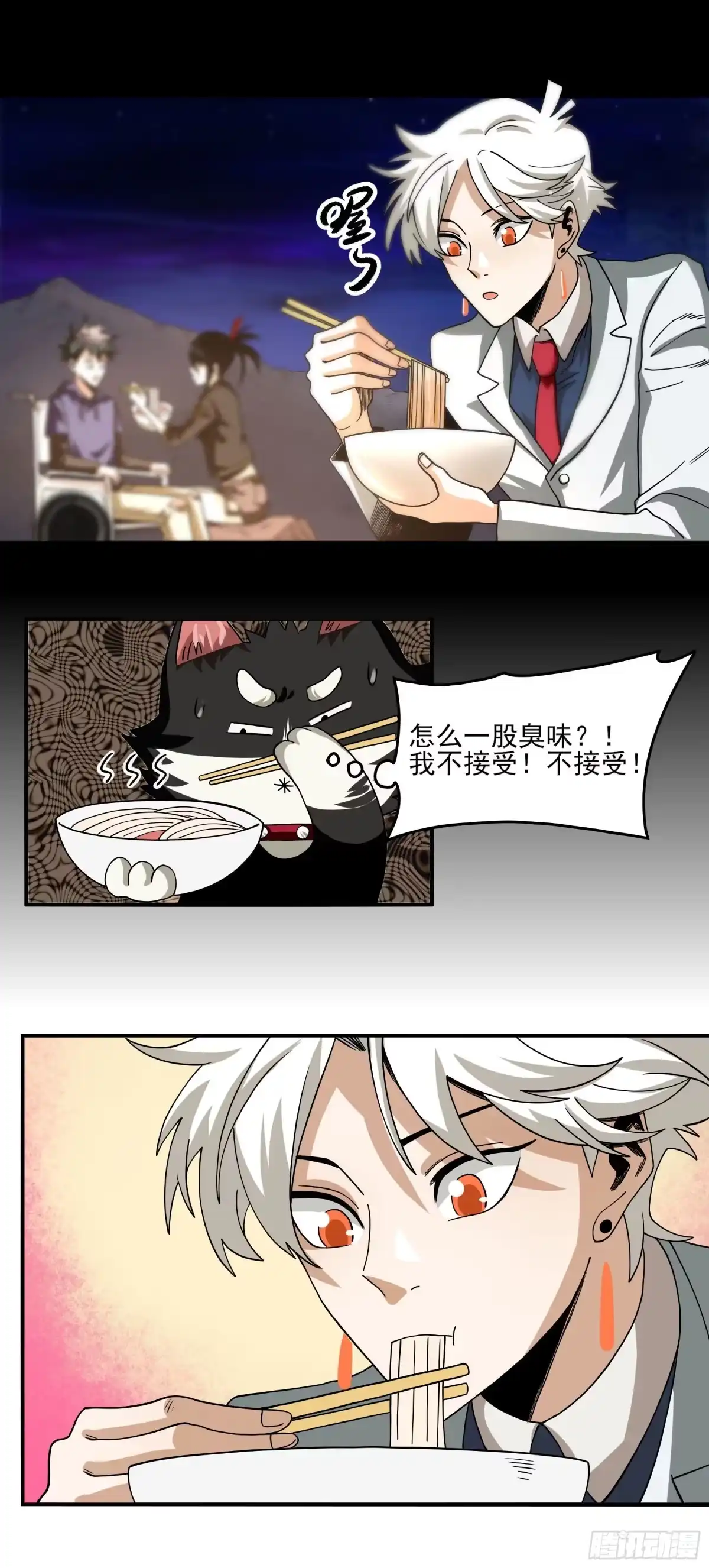 《妖开饭啦！（烹饪美味怪物吧）》33.迷失灵 第10页