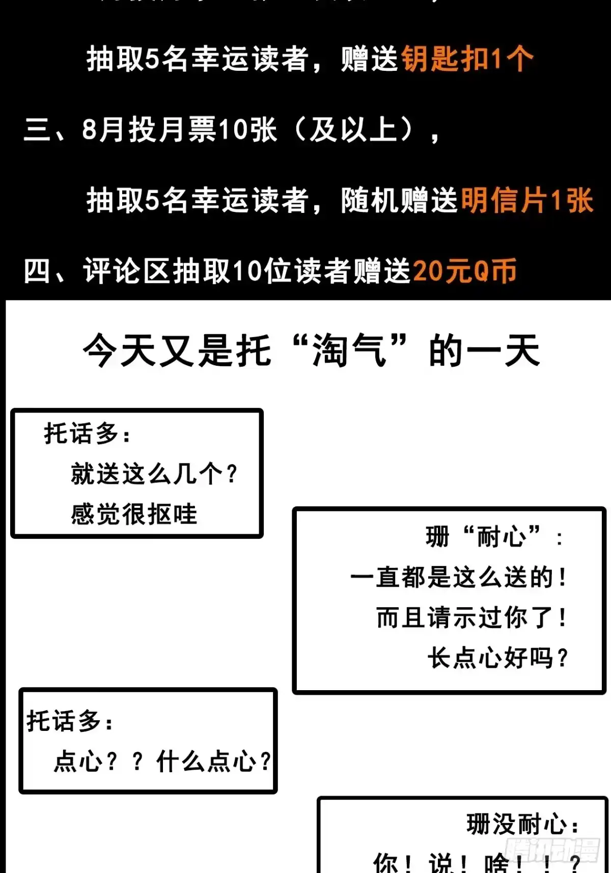 《妖开饭啦！（烹饪美味怪物吧）》33.迷失灵 第33页