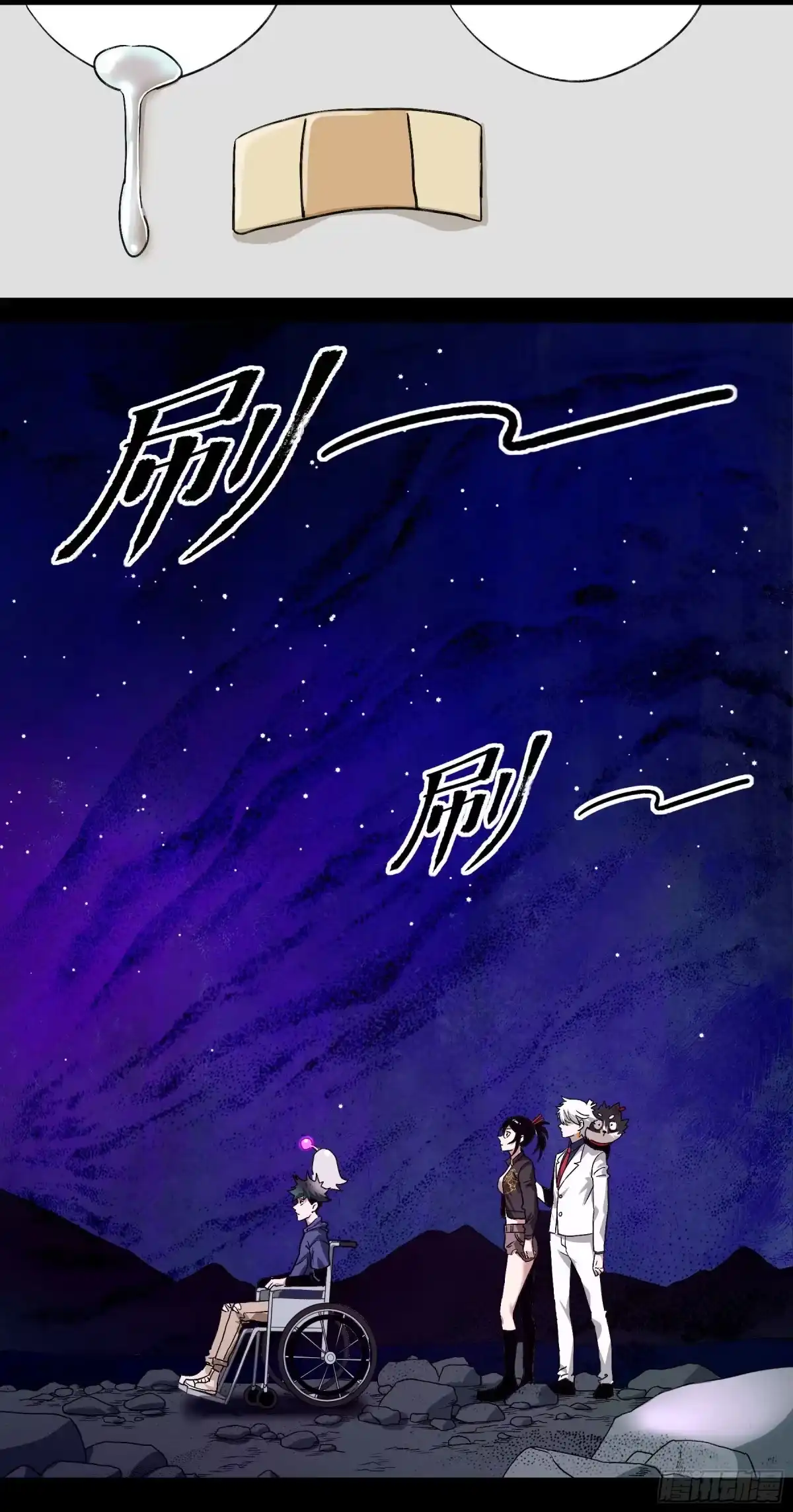 《妖开饭啦！（烹饪美味怪物吧）》34.梁小军 第23页
