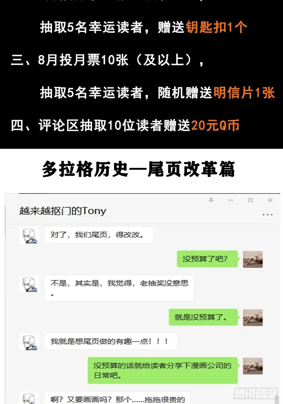 《妖开饭啦！（烹饪美味怪物吧）》34.梁小军 第28页
