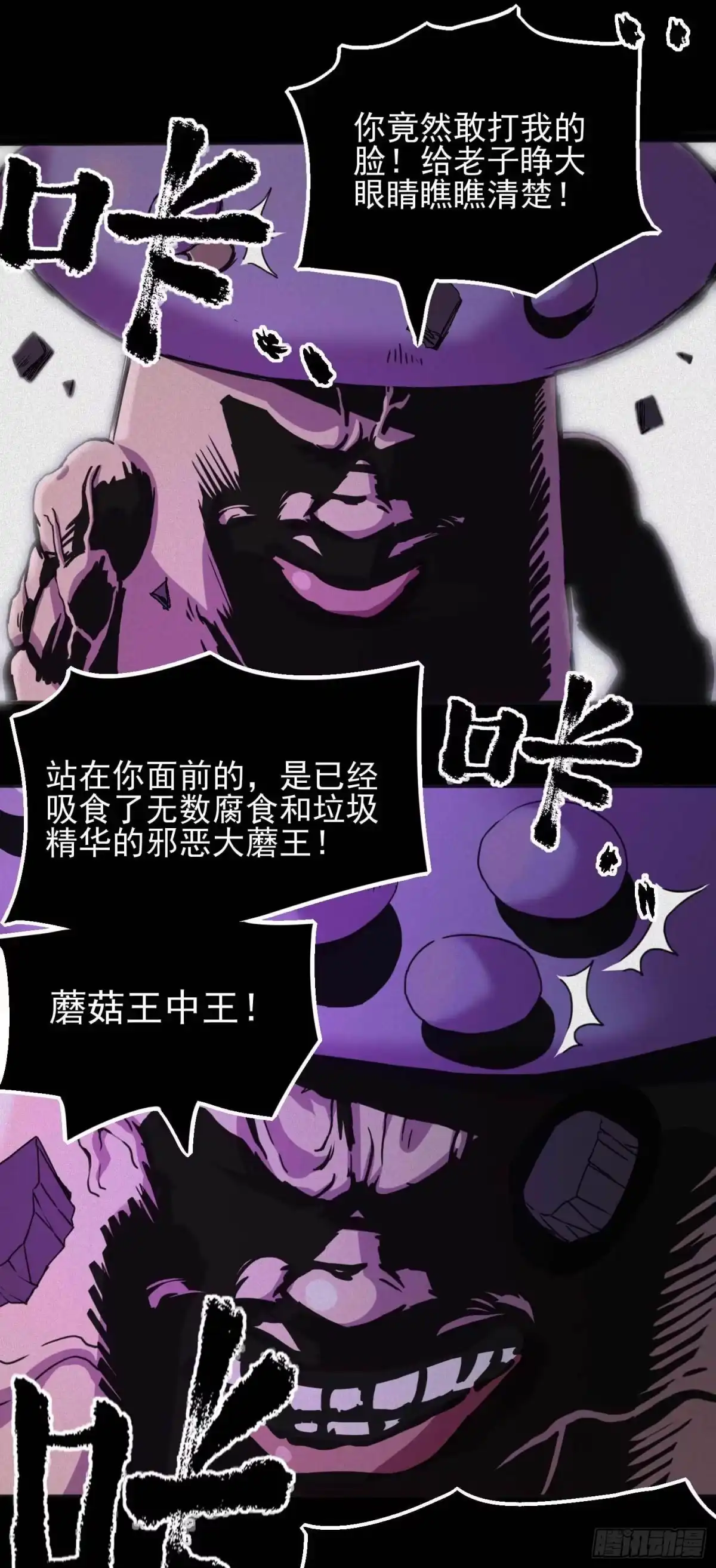 《妖开饭啦！（烹饪美味怪物吧）》1.于逆和刻耳 第69页