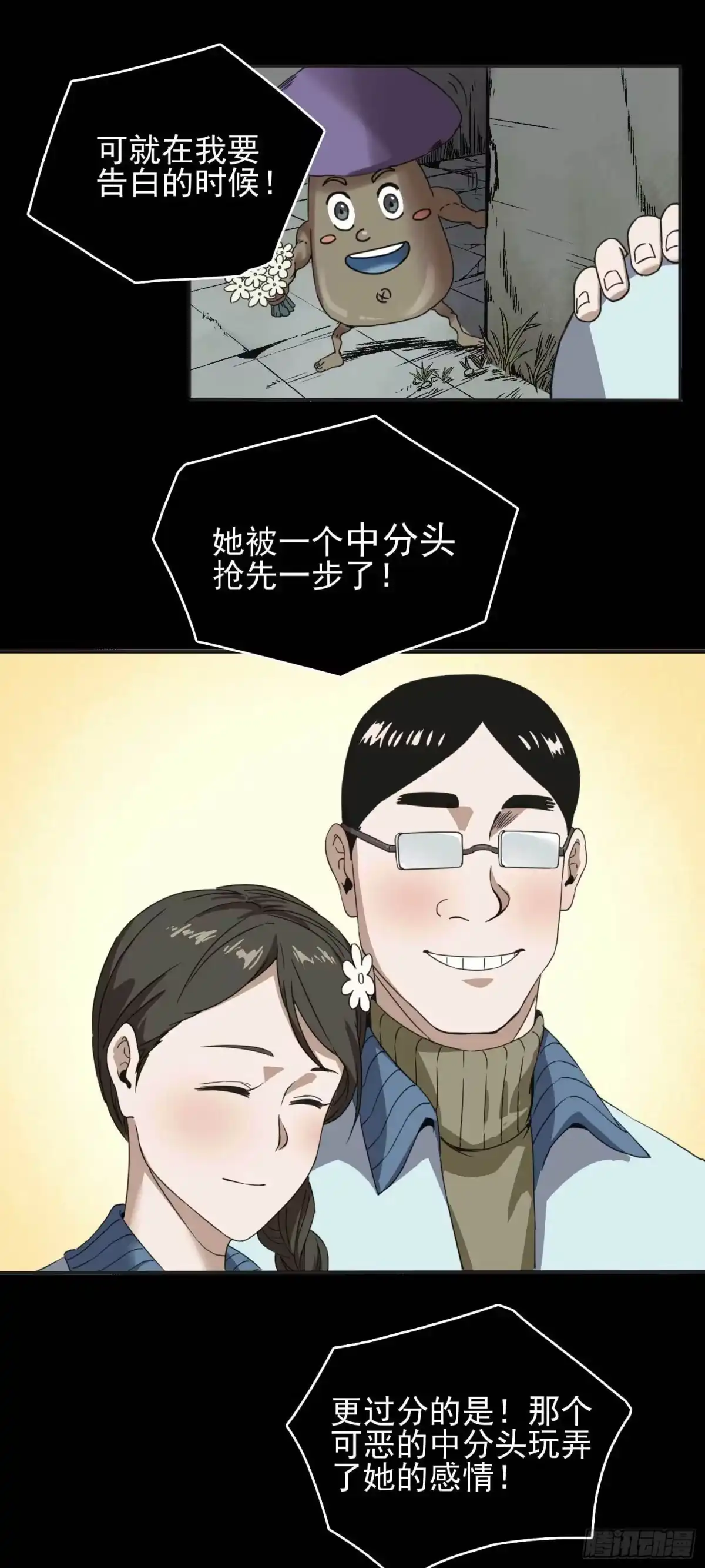 《妖开饭啦！（烹饪美味怪物吧）》1.于逆和刻耳 第57页