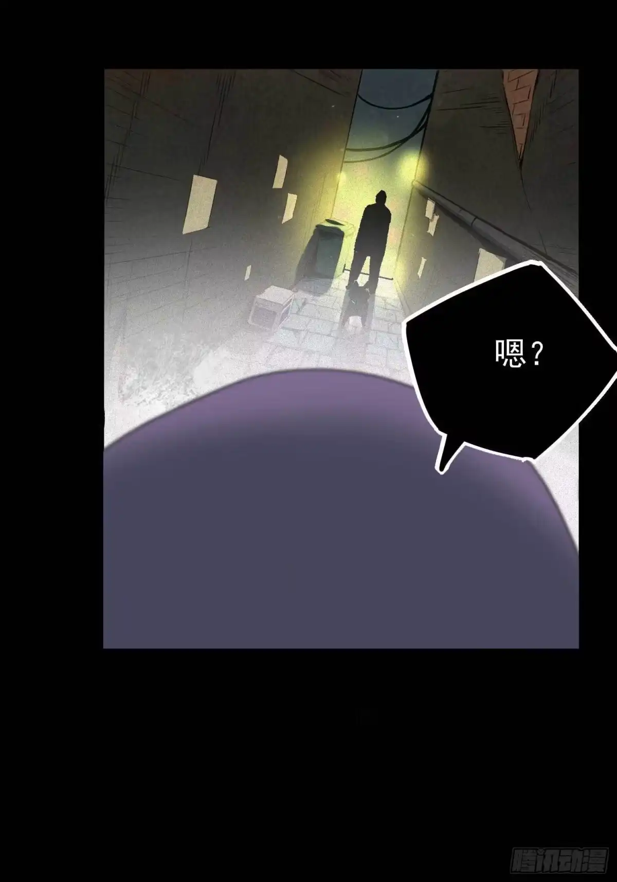 《妖开饭啦！（烹饪美味怪物吧）》1.于逆和刻耳 第44页