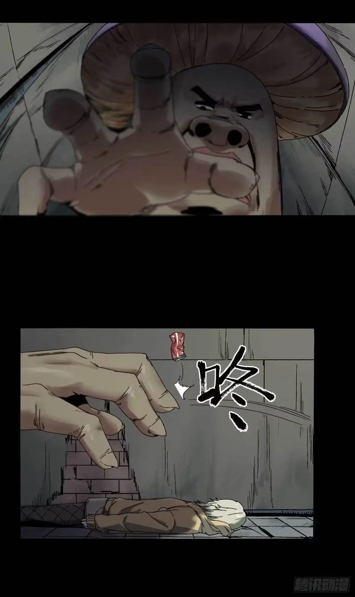 《妖开饭啦！（烹饪美味怪物吧）》1.于逆和刻耳 第43页