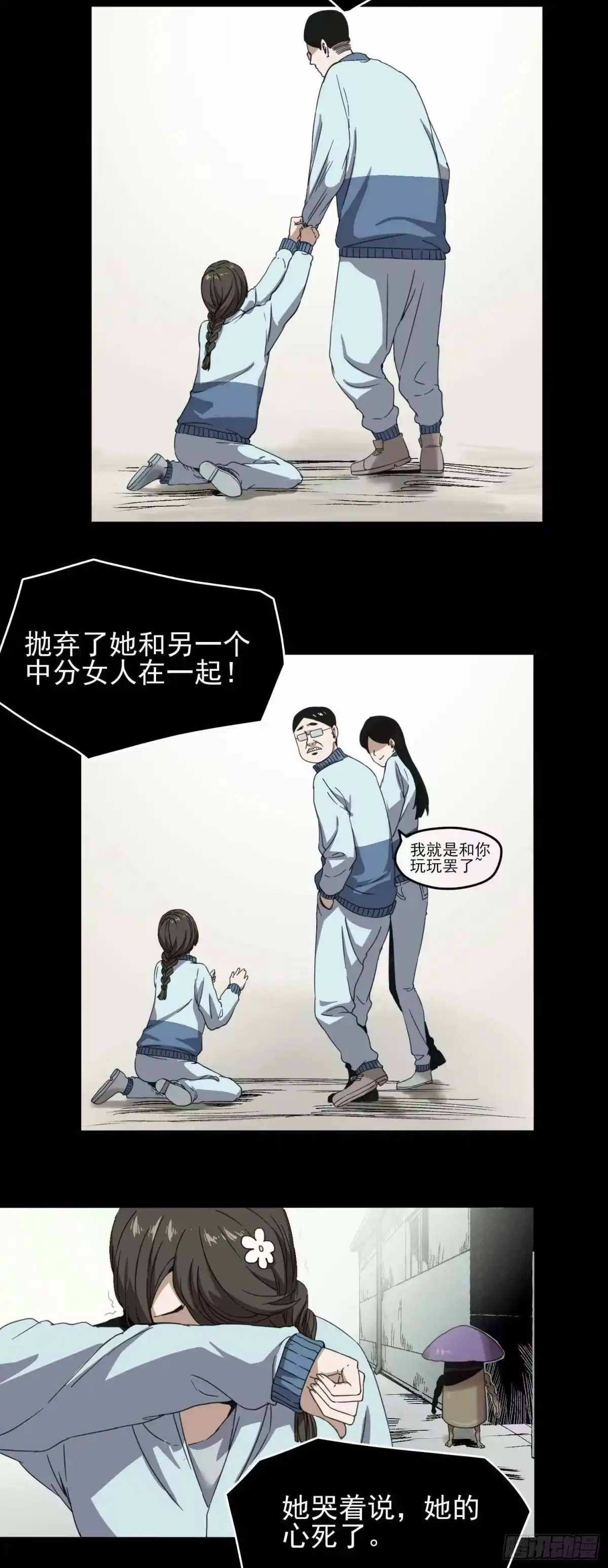 《妖开饭啦！（烹饪美味怪物吧）》1.于逆和刻耳 第58页