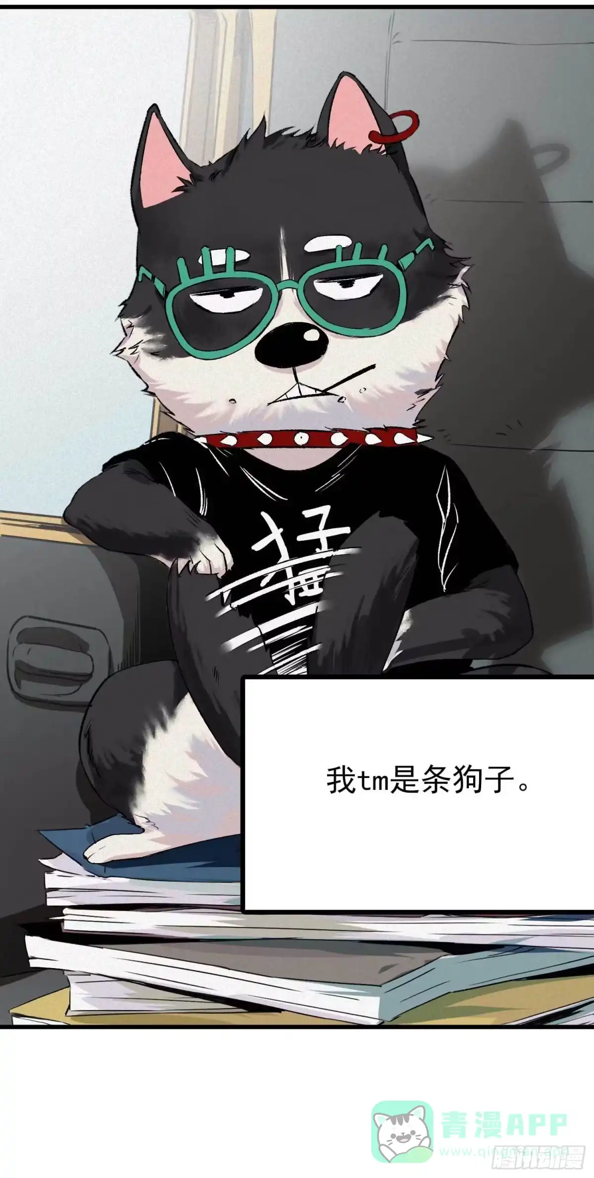 《妖开饭啦！（烹饪美味怪物吧）》1.于逆和刻耳 第6页