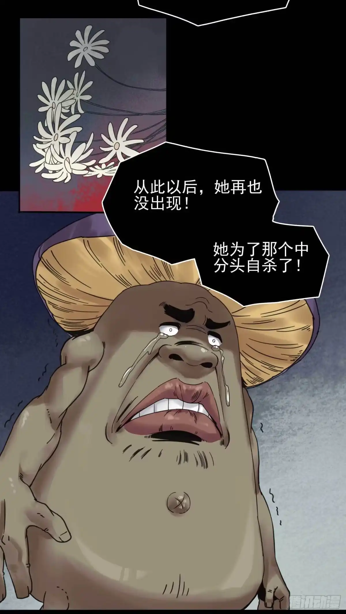 《妖开饭啦！（烹饪美味怪物吧）》1.于逆和刻耳 第59页