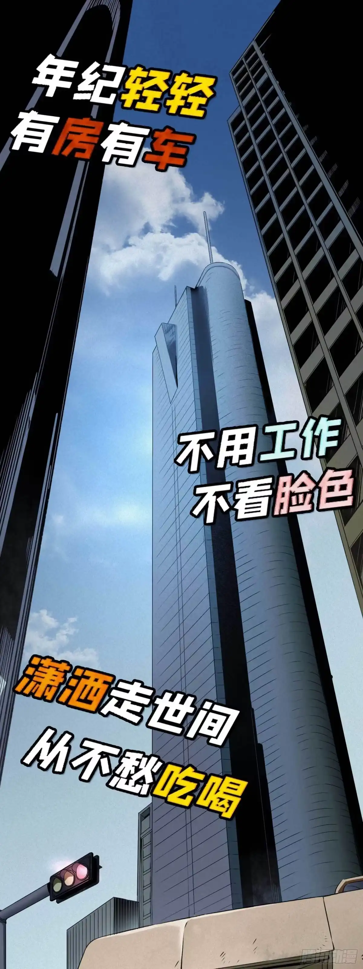 《妖开饭啦！（烹饪美味怪物吧）》1.于逆和刻耳 第3页
