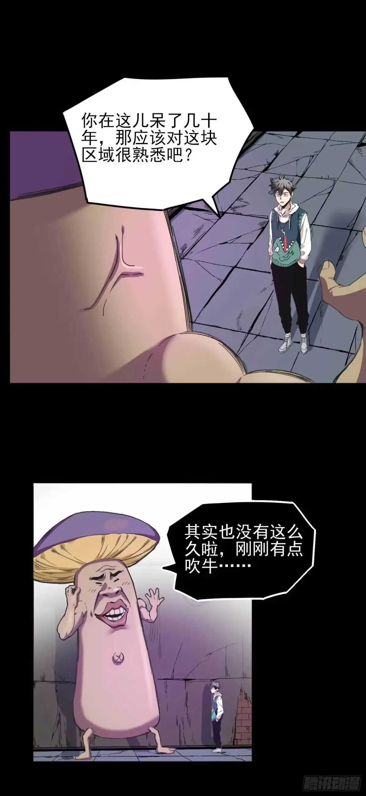 《妖开饭啦！（烹饪美味怪物吧）》1.于逆和刻耳 第64页