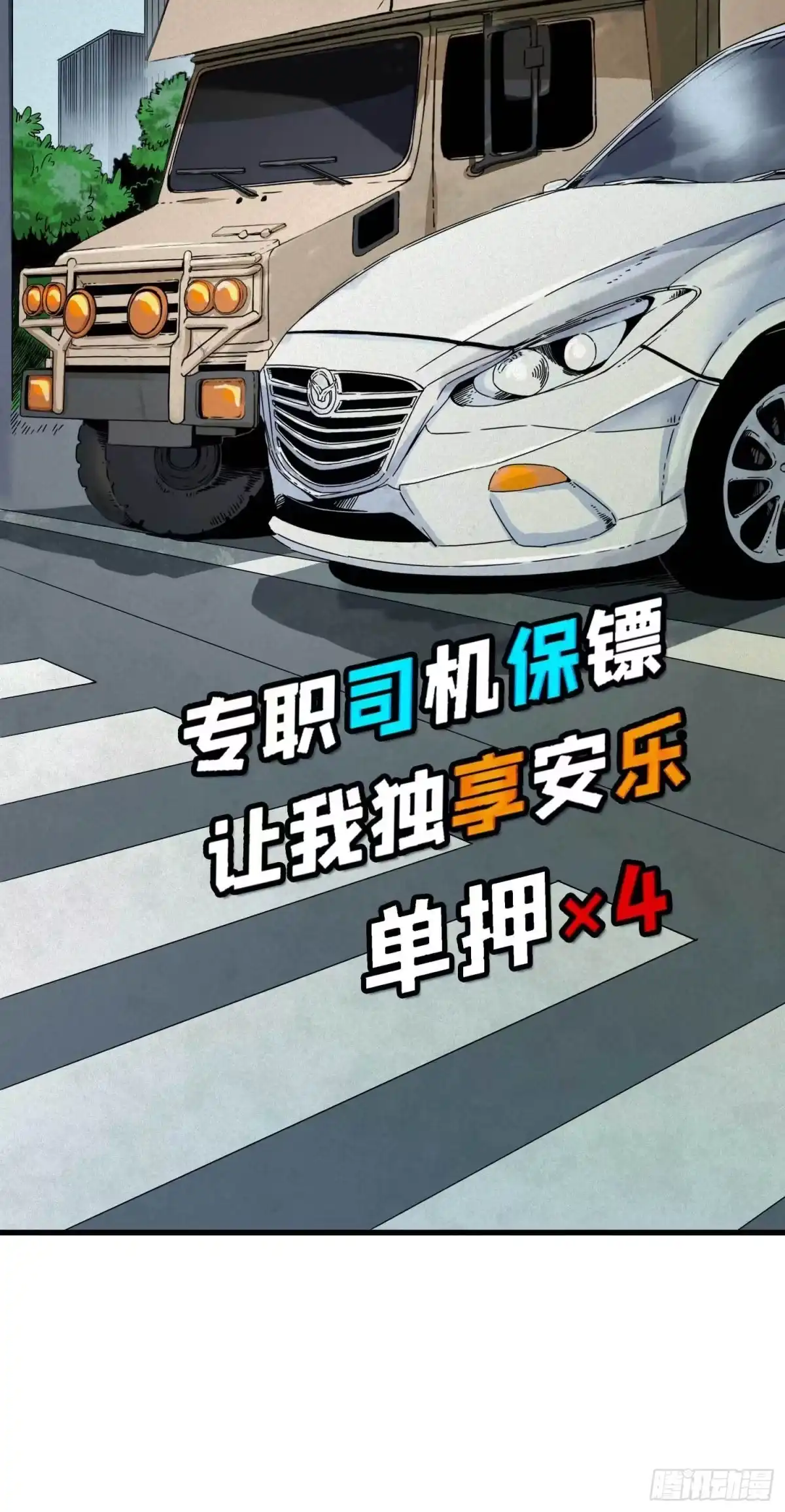 《妖开饭啦！（烹饪美味怪物吧）》1.于逆和刻耳 第4页