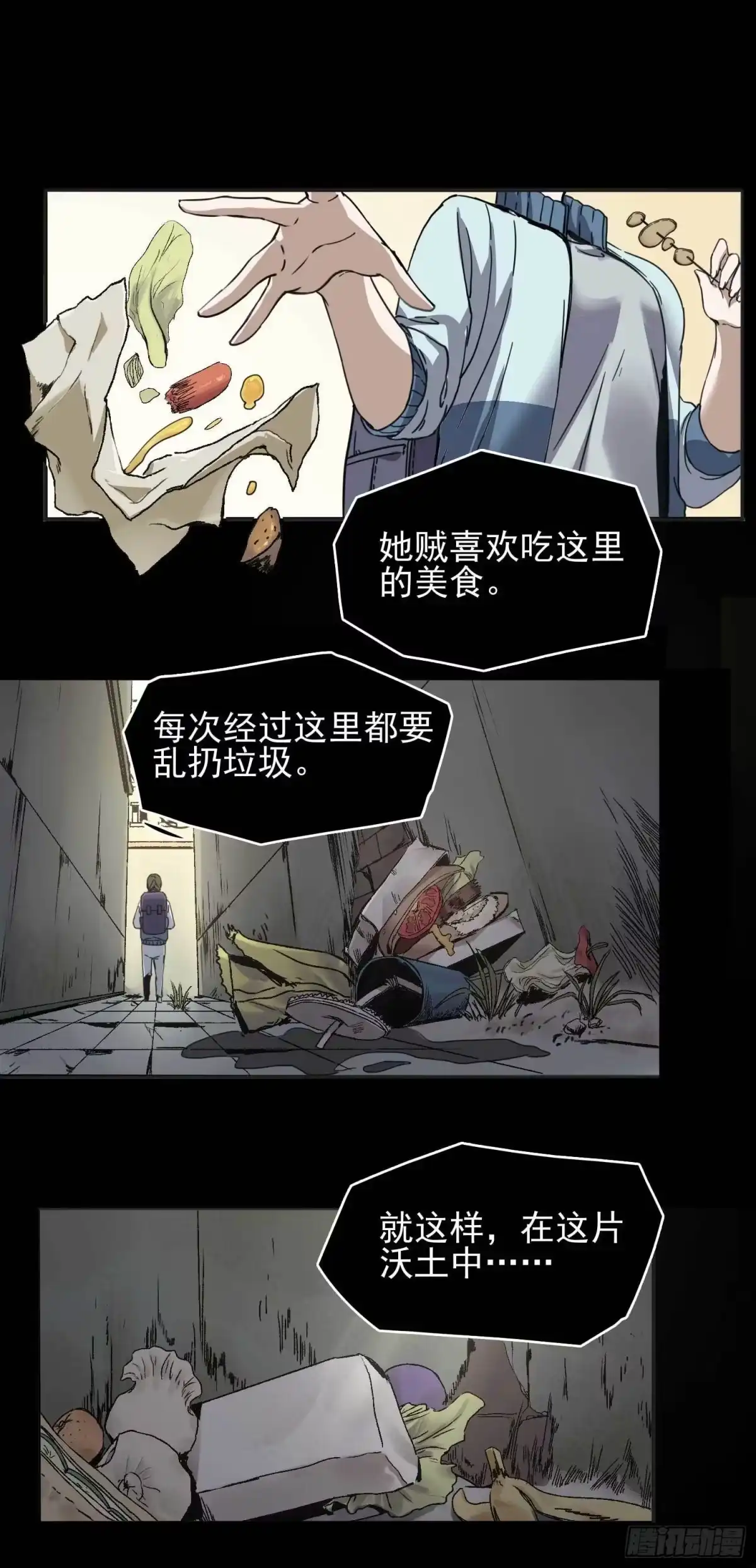 《妖开饭啦！（烹饪美味怪物吧）》1.于逆和刻耳 第54页