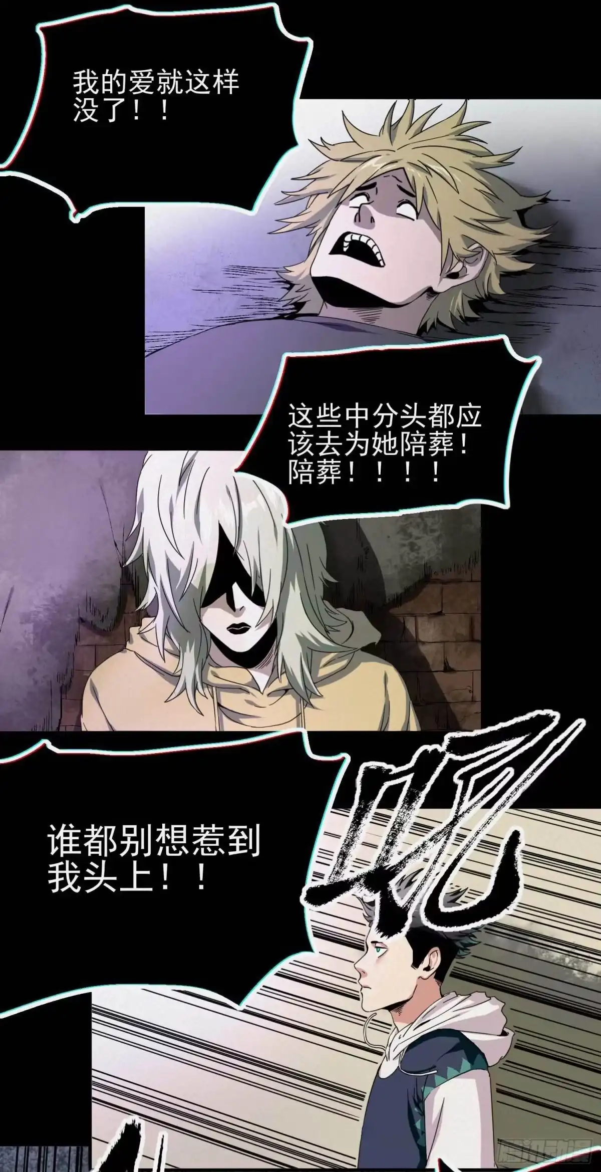 《妖开饭啦！（烹饪美味怪物吧）》1.于逆和刻耳 第62页
