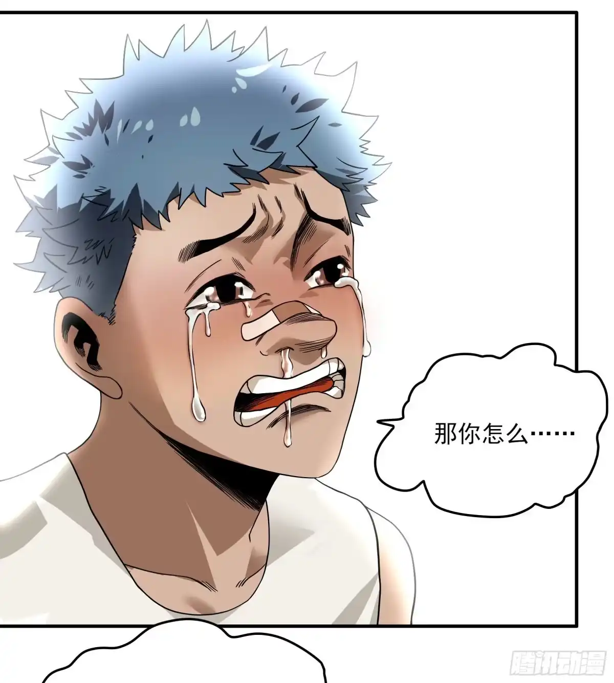 《妖开饭啦！（烹饪美味怪物吧）》35.妈妈的米粉 第17页
