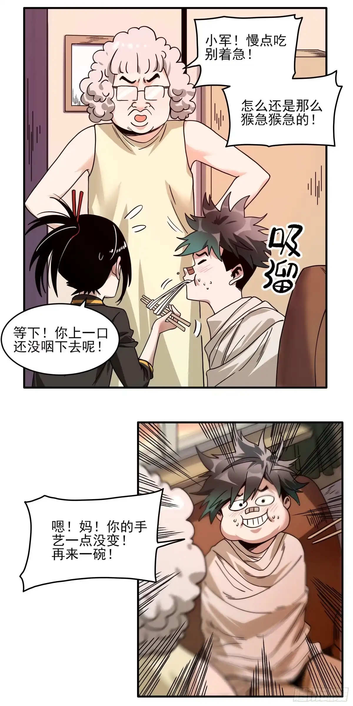 《妖开饭啦！（烹饪美味怪物吧）》35.妈妈的米粉 第24页