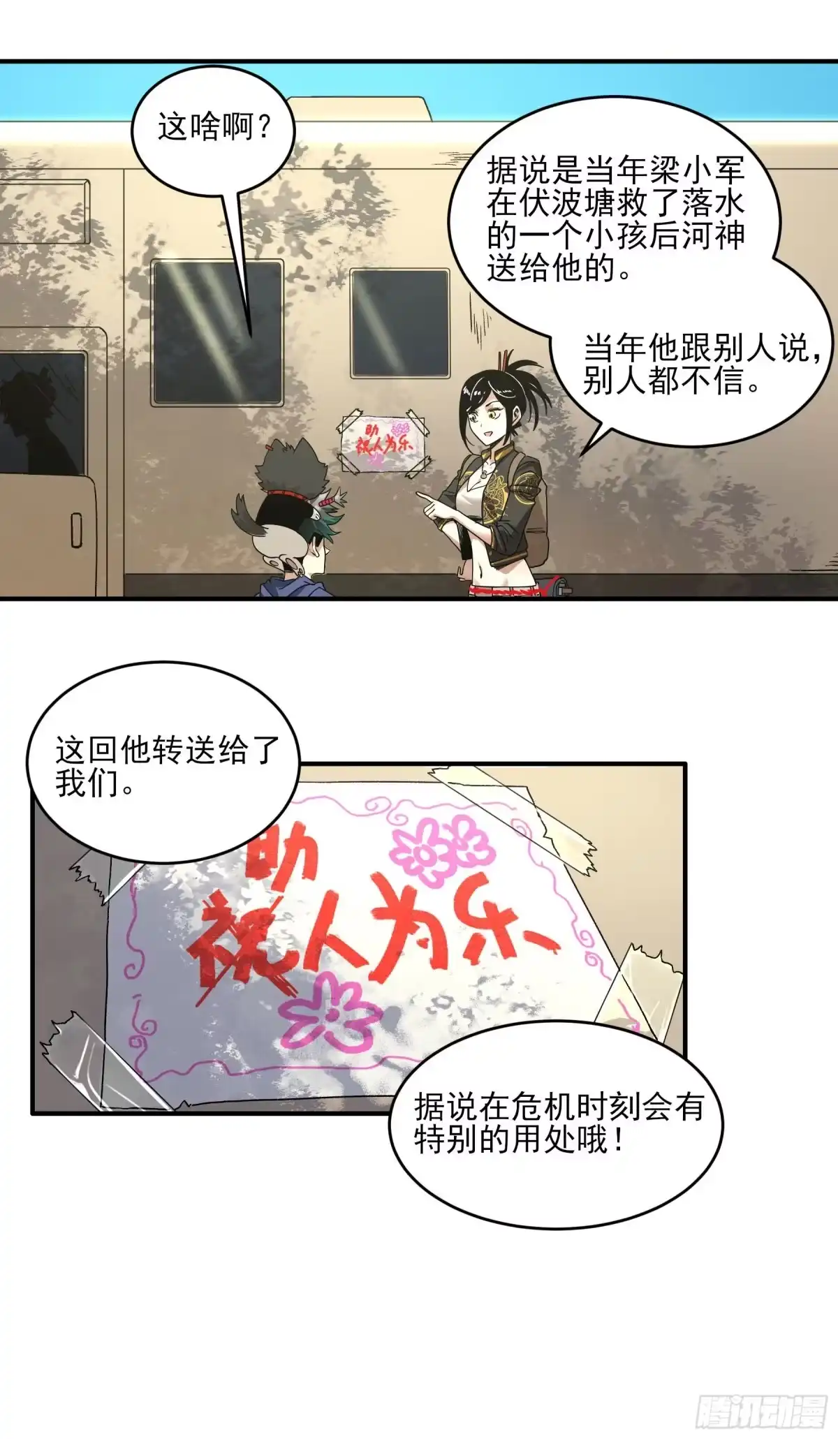 《妖开饭啦！（烹饪美味怪物吧）》35.妈妈的米粉 第34页