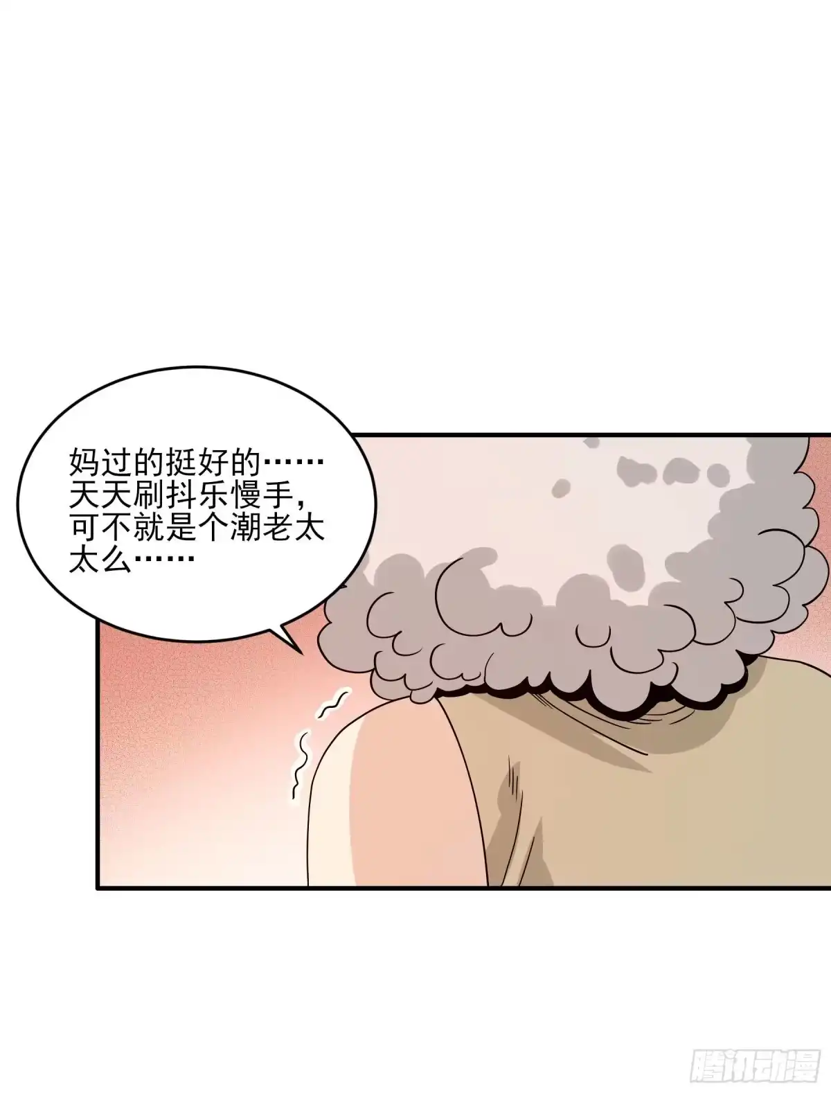 《妖开饭啦！（烹饪美味怪物吧）》35.妈妈的米粉 第15页