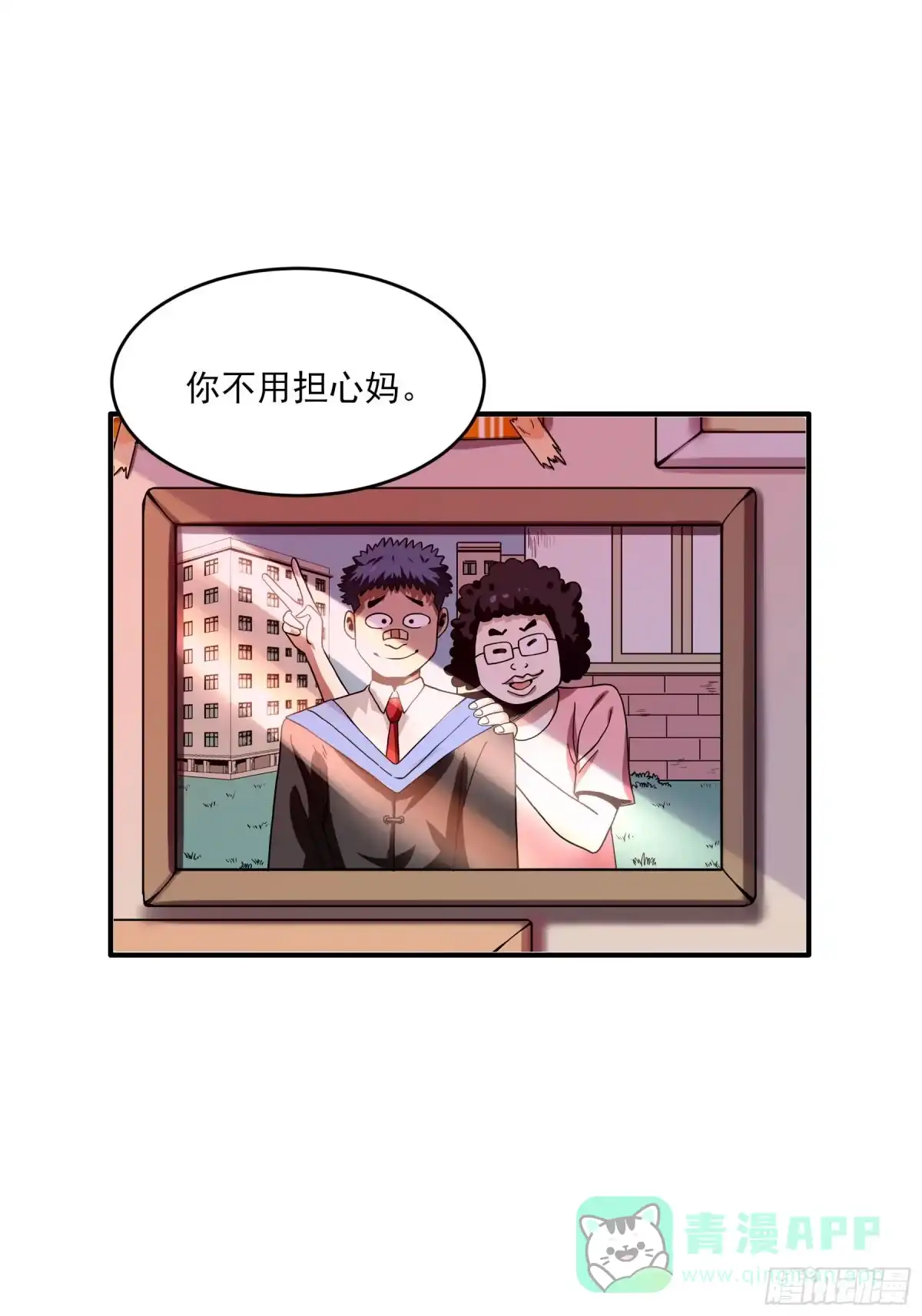 《妖开饭啦！（烹饪美味怪物吧）》35.妈妈的米粉 第16页