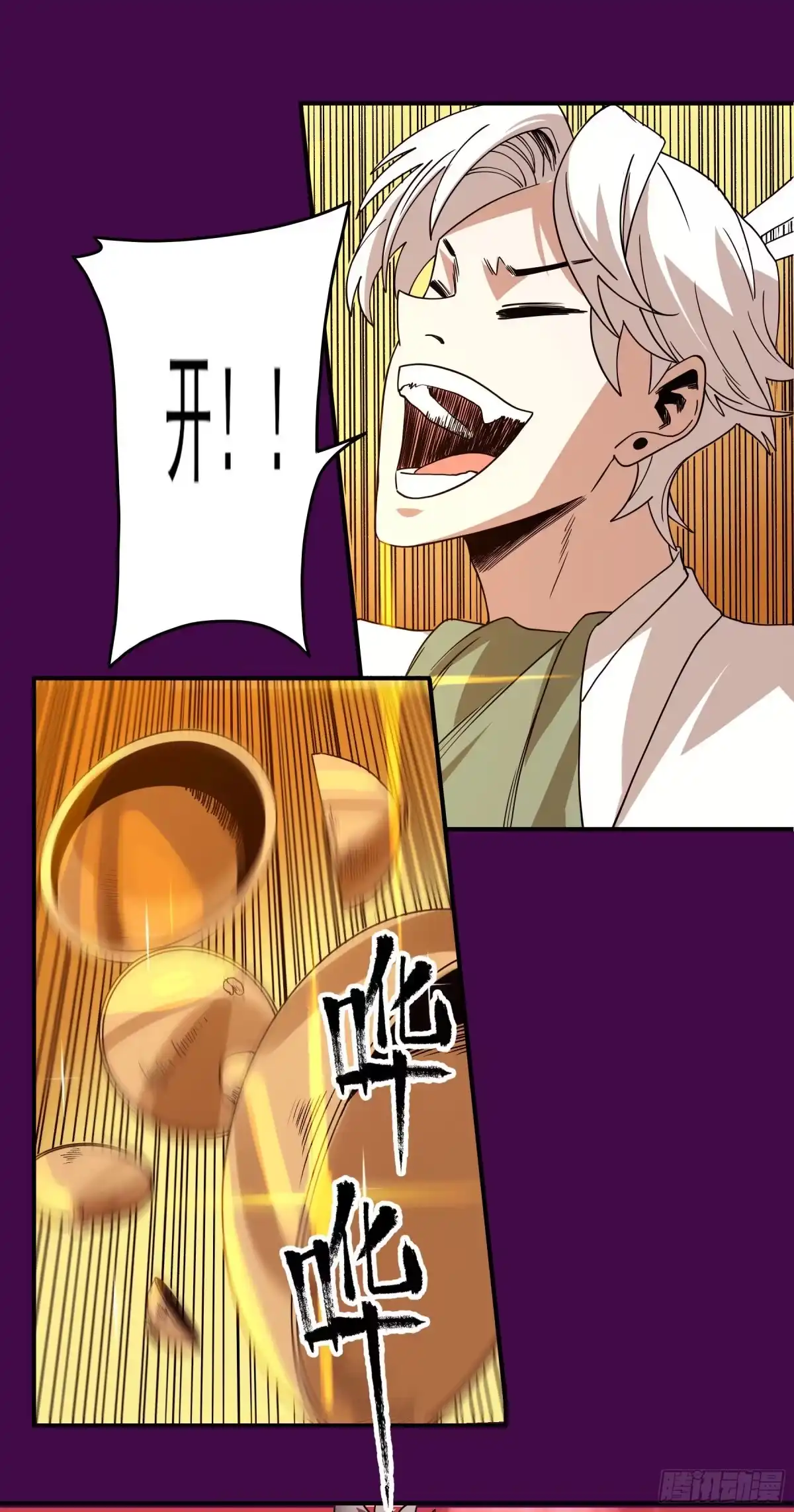 《妖开饭啦！（烹饪美味怪物吧）》36.梦魇 第17页