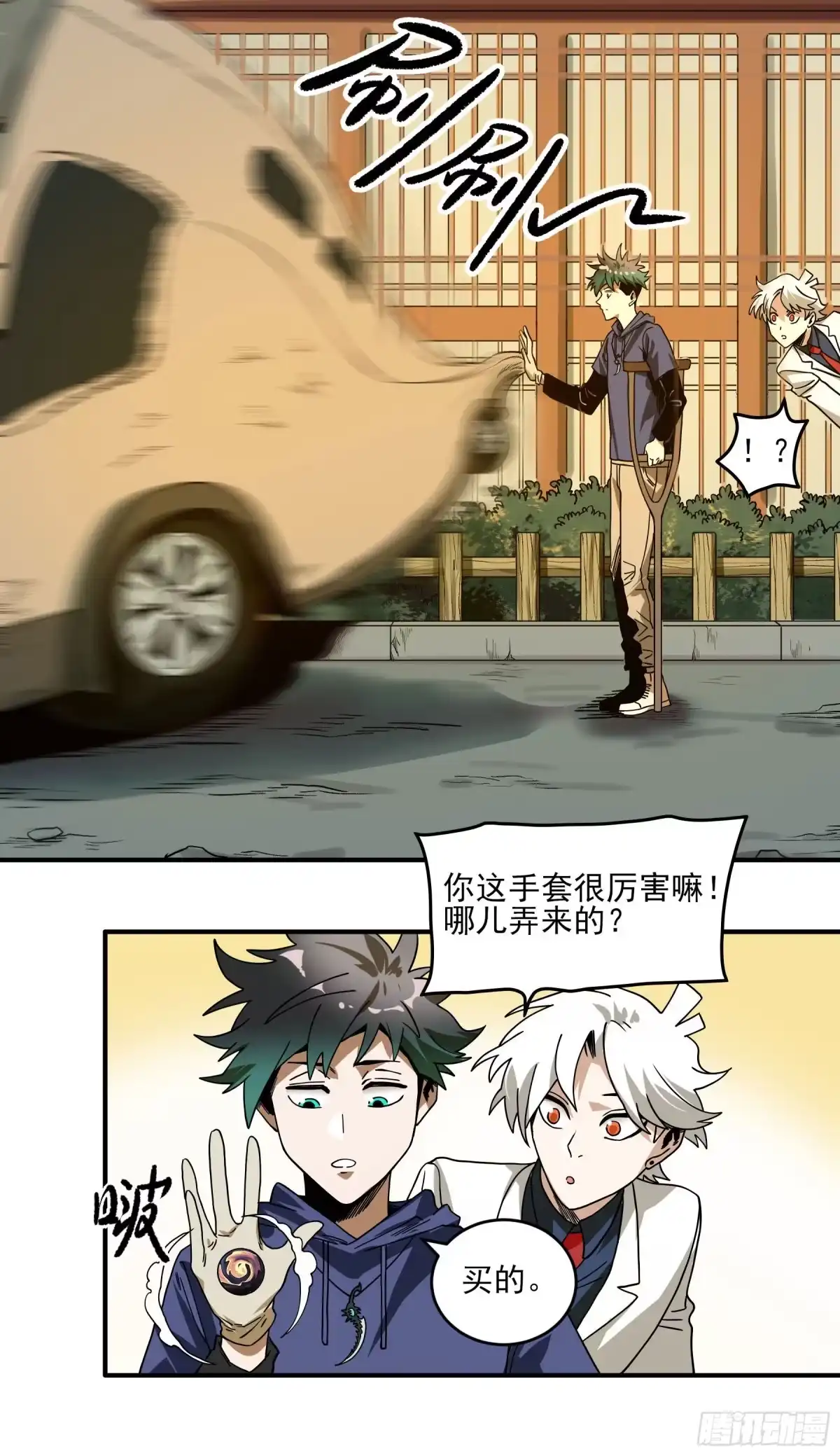 《妖开饭啦！（烹饪美味怪物吧）》36.梦魇 第5页