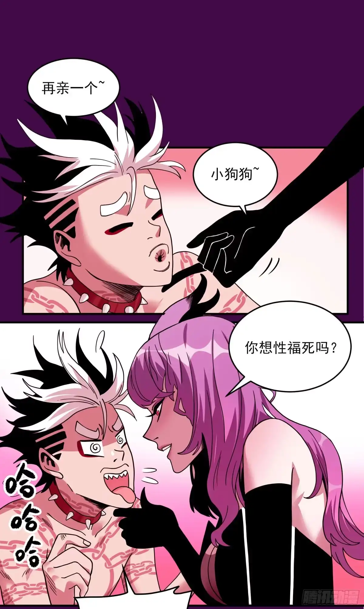 《妖开饭啦！（烹饪美味怪物吧）》36.梦魇 第12页