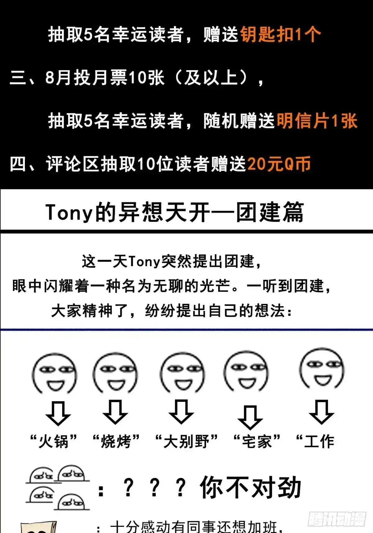 《妖开饭啦！（烹饪美味怪物吧）》36.梦魇 第30页