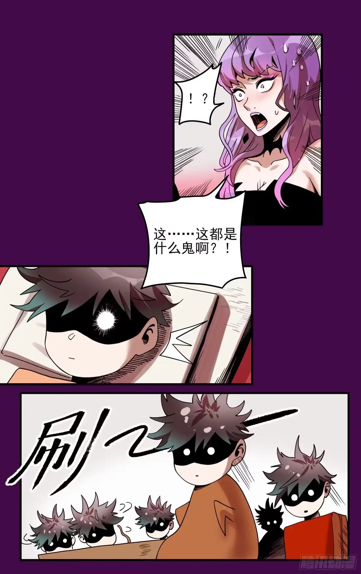 《妖开饭啦！（烹饪美味怪物吧）》36.梦魇 第20页