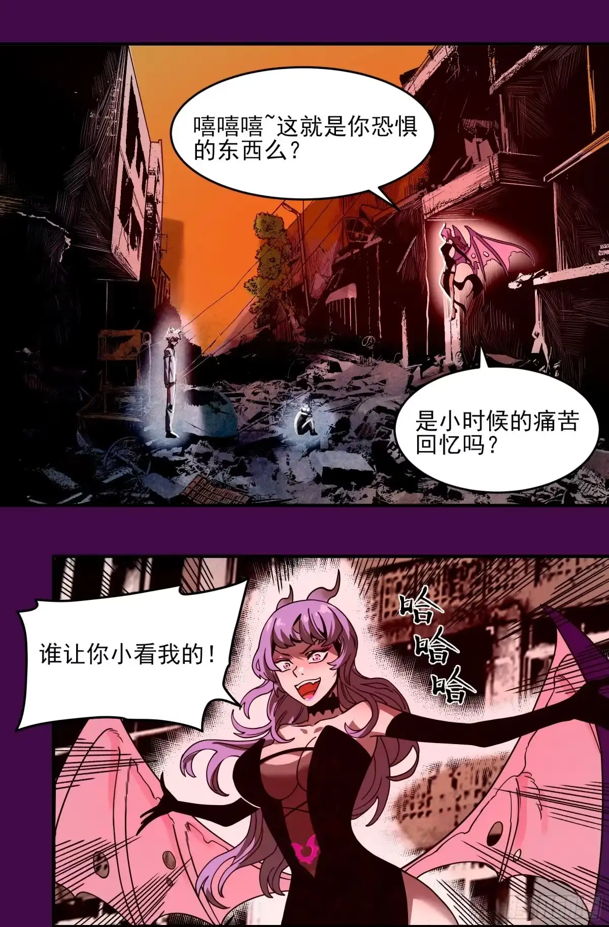 《妖开饭啦！（烹饪美味怪物吧）》37.寻韬 第2页