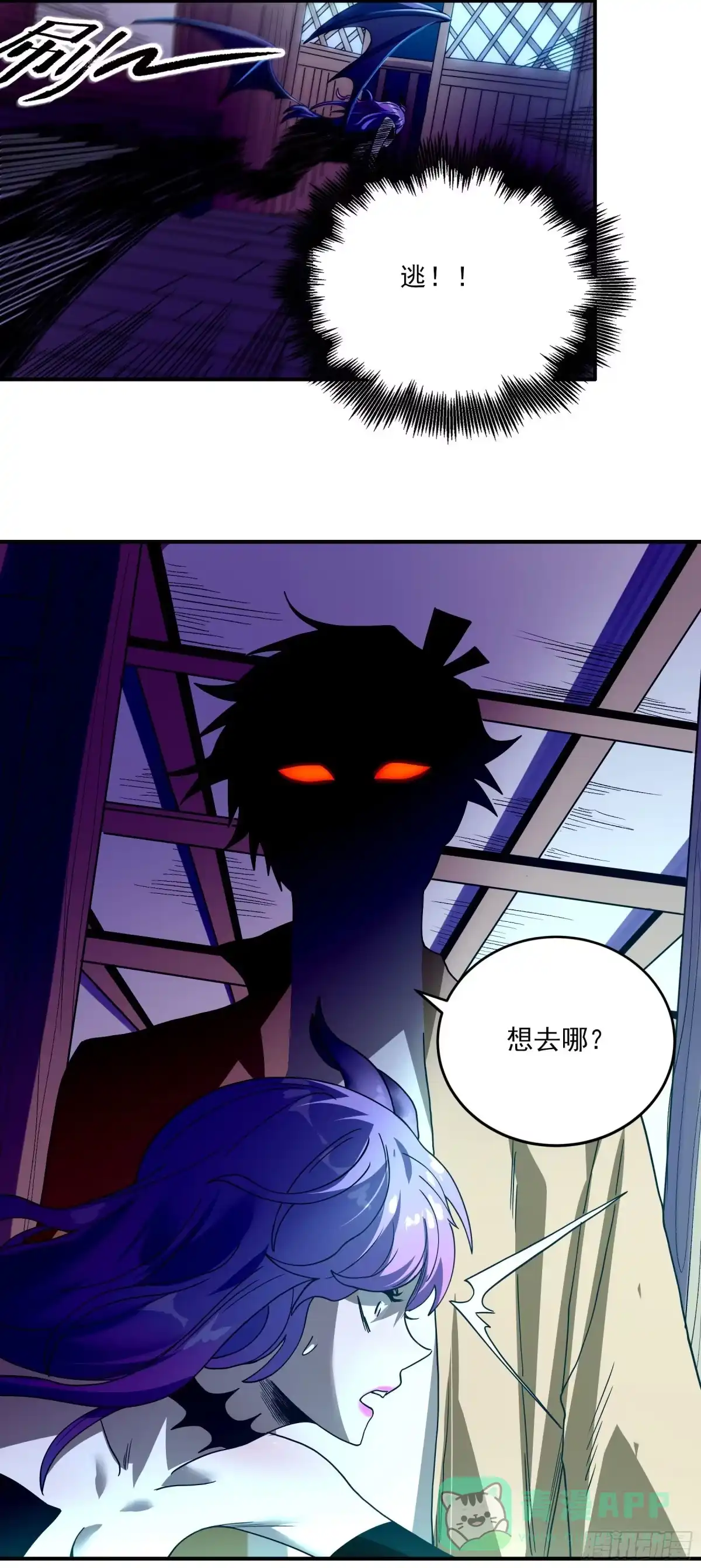 《妖开饭啦！（烹饪美味怪物吧）》37.寻韬 第11页