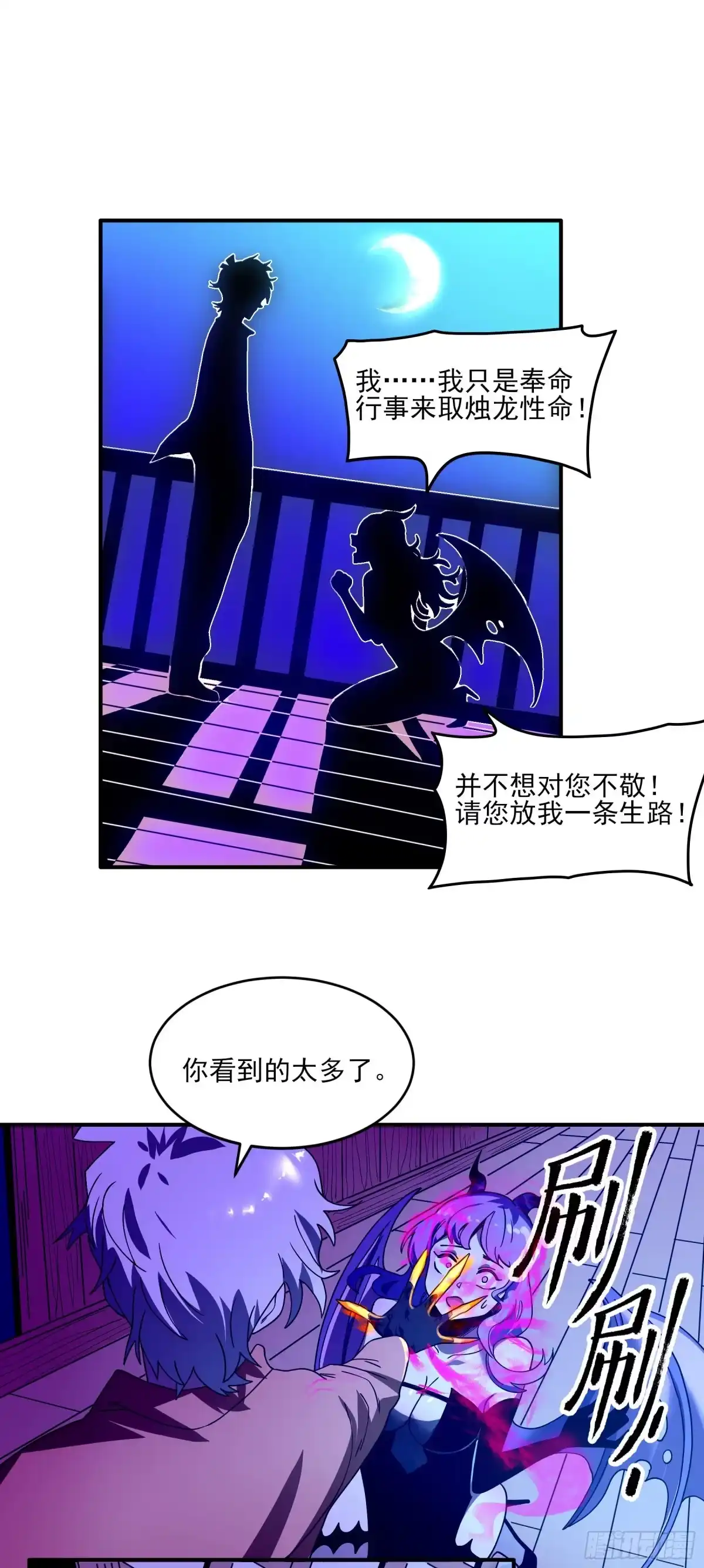 《妖开饭啦！（烹饪美味怪物吧）》37.寻韬 第12页