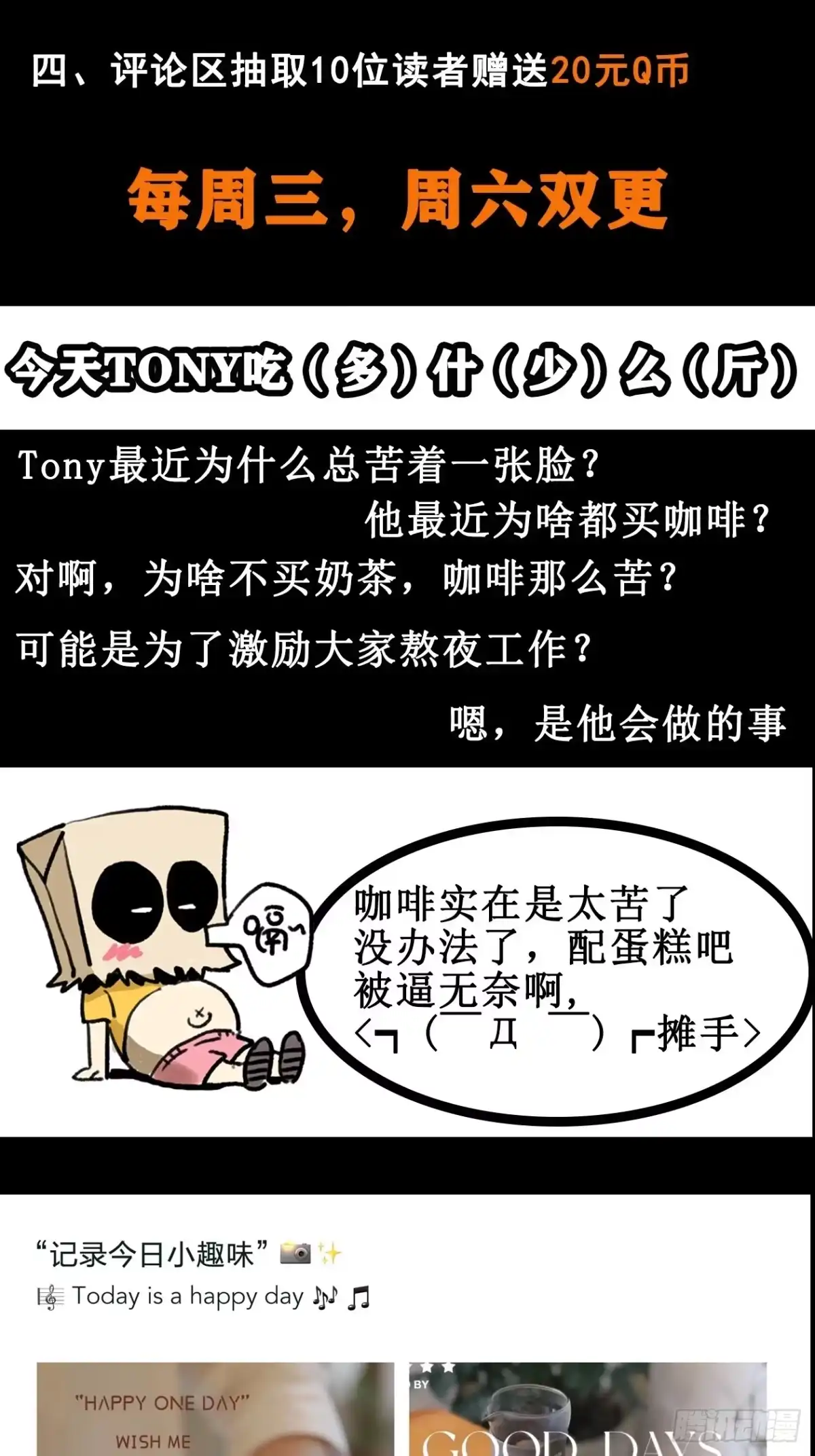 《妖开饭啦！（烹饪美味怪物吧）》37.寻韬 第32页