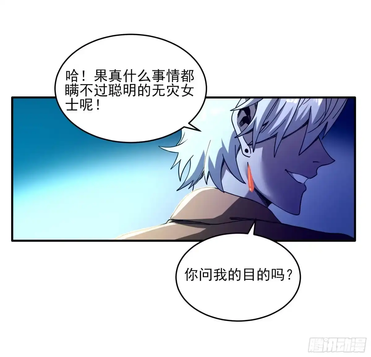 《妖开饭啦！（烹饪美味怪物吧）》37.寻韬 第19页